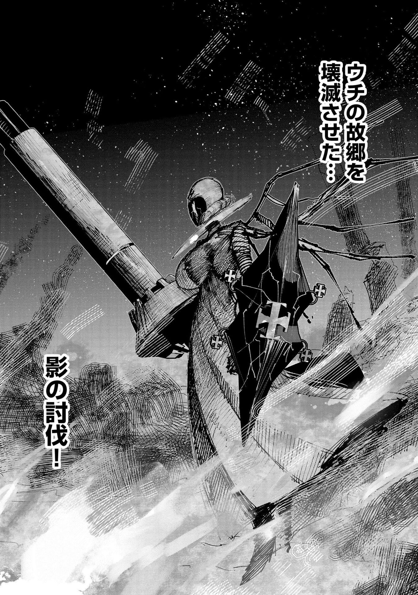 Juukoso Koshisoi - Isekai no Meiun wa, Bokura no Kiss ni Kakatteru you desu Chapter 11 21ページ