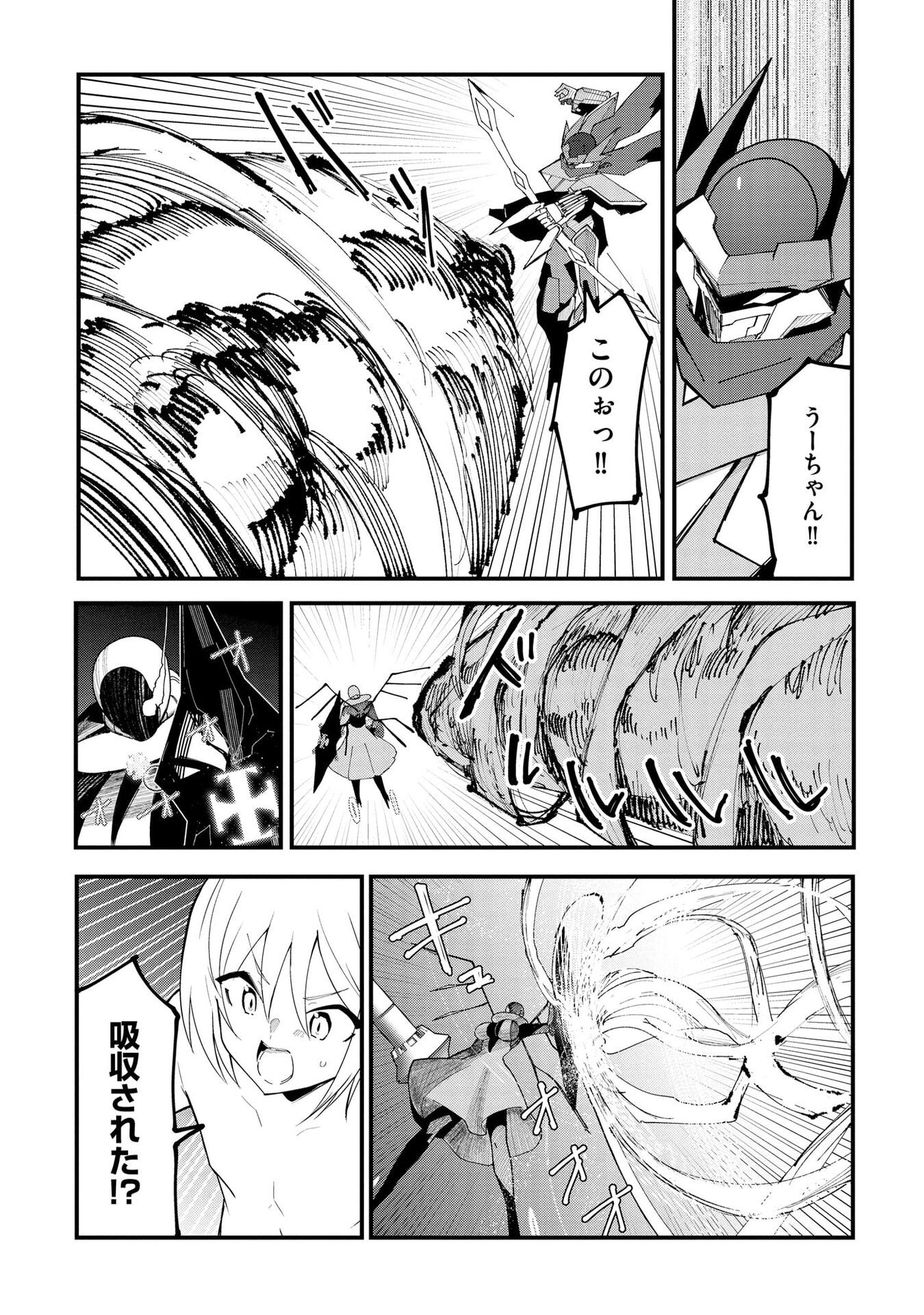 Juukoso Koshisoi - Isekai no Meiun wa, Bokura no Kiss ni Kakatteru you desu Chapter 12 2ページ