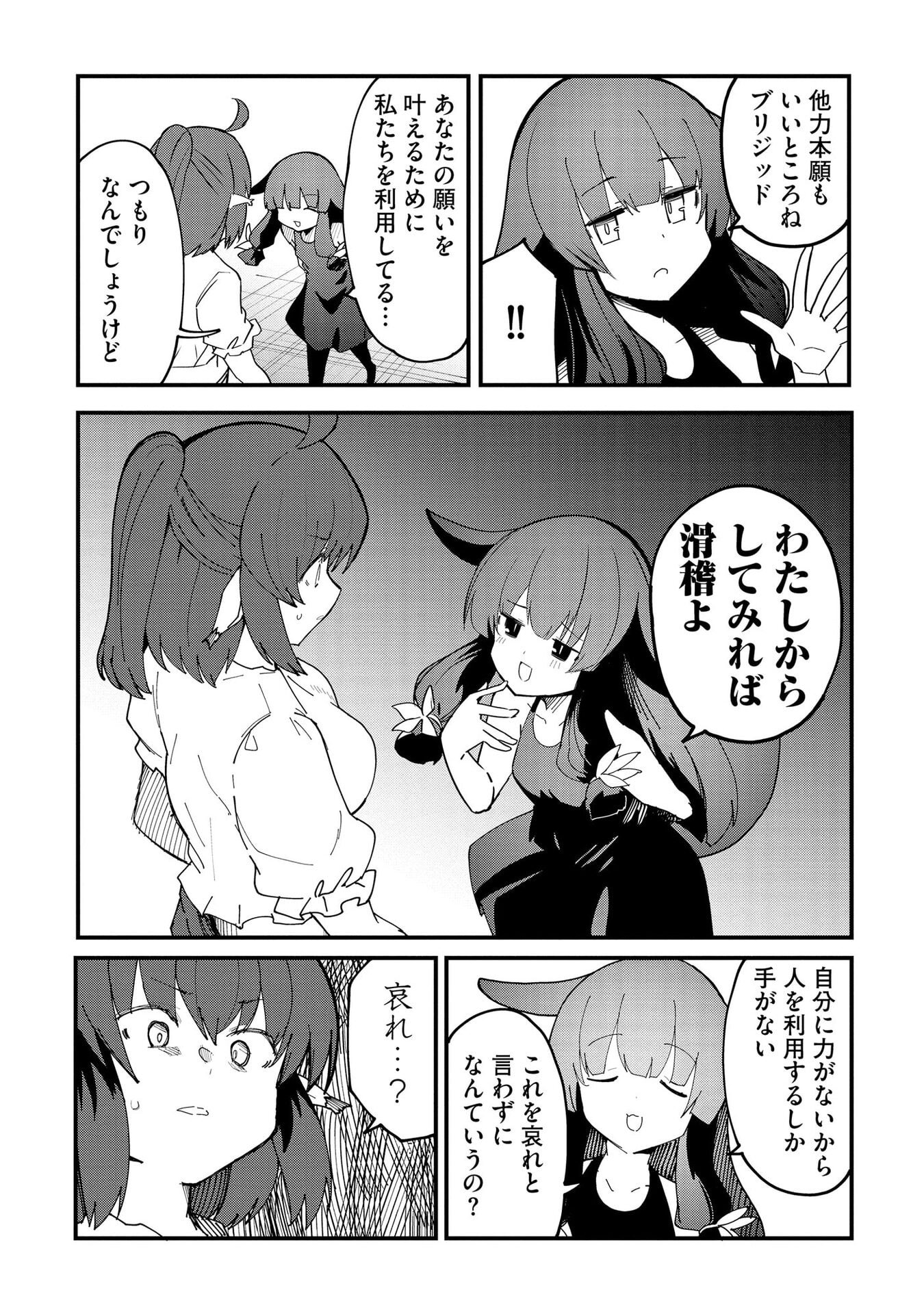 Juukoso Koshisoi - Isekai no Meiun wa, Bokura no Kiss ni Kakatteru you desu Chapter 12 14ページ
