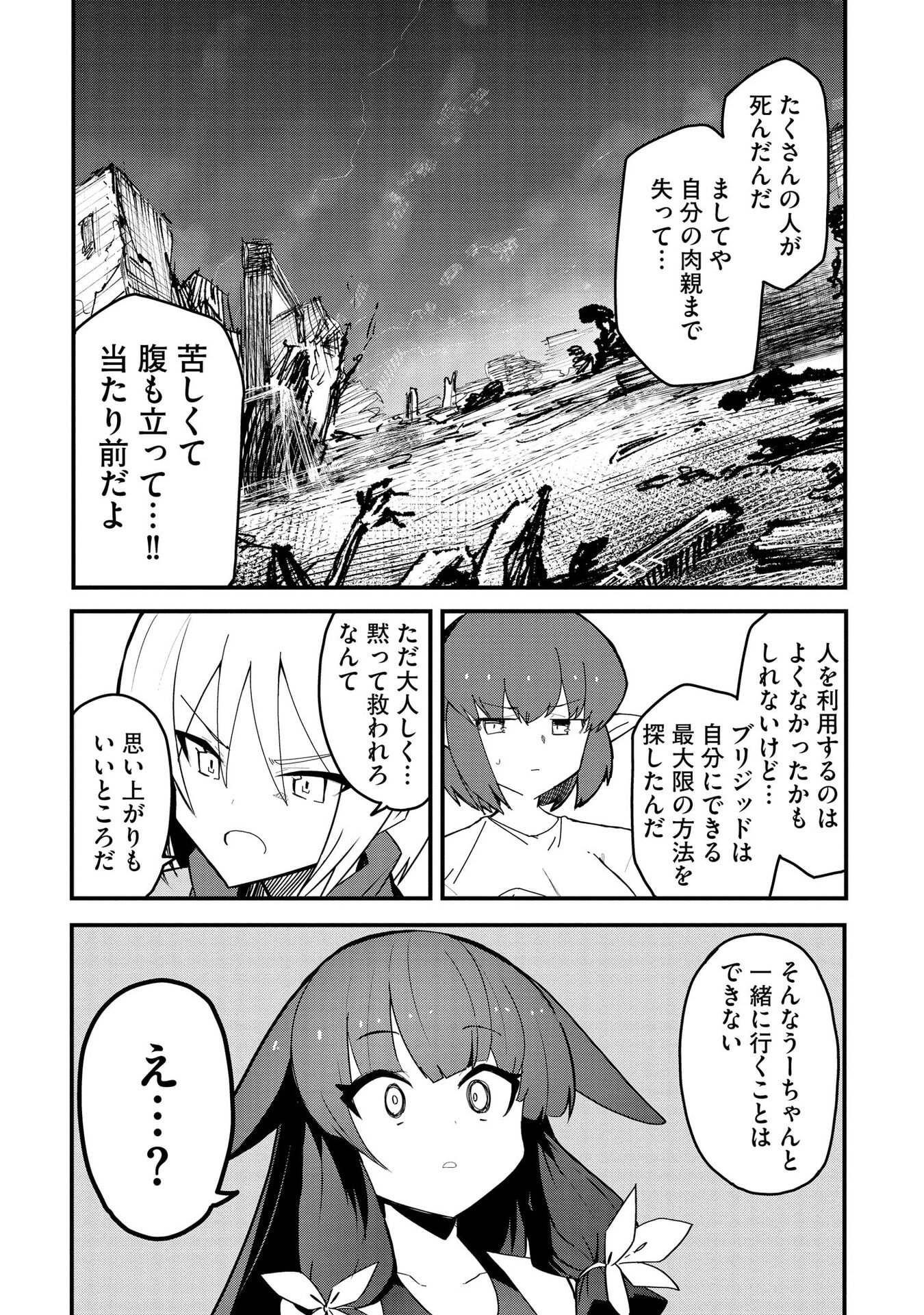 Juukoso Koshisoi - Isekai no Meiun wa, Bokura no Kiss ni Kakatteru you desu Chapter 12 17ページ