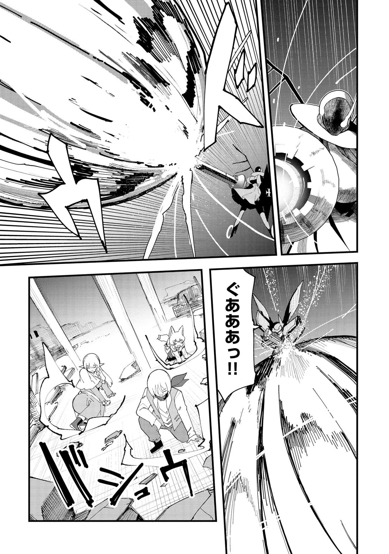 Juukoso Koshisoi - Isekai no Meiun wa, Bokura no Kiss ni Kakatteru you desu Chapter 12 3ページ