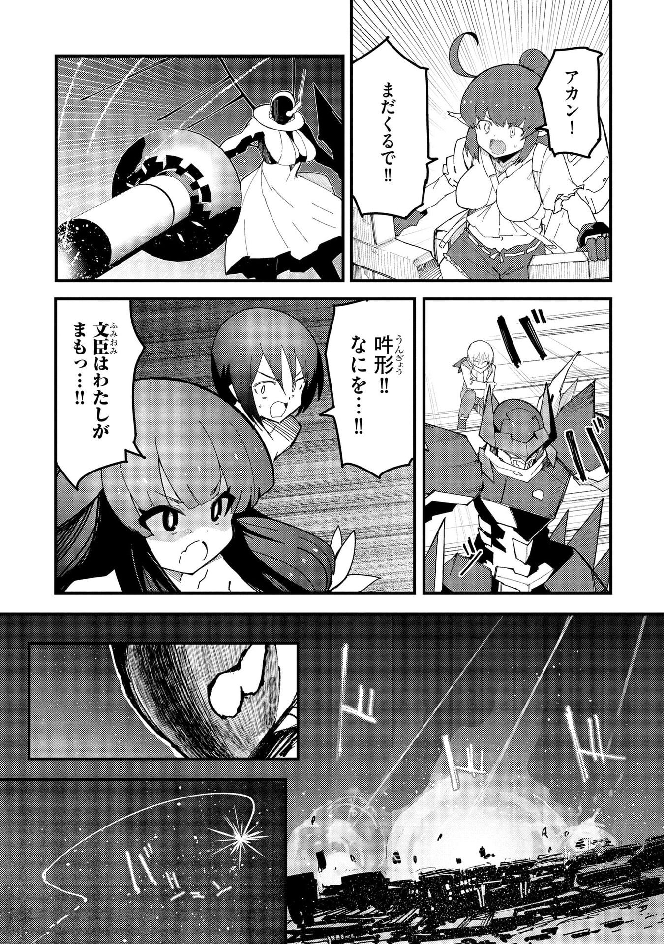 Juukoso Koshisoi - Isekai no Meiun wa, Bokura no Kiss ni Kakatteru you desu Chapter 12 4ページ