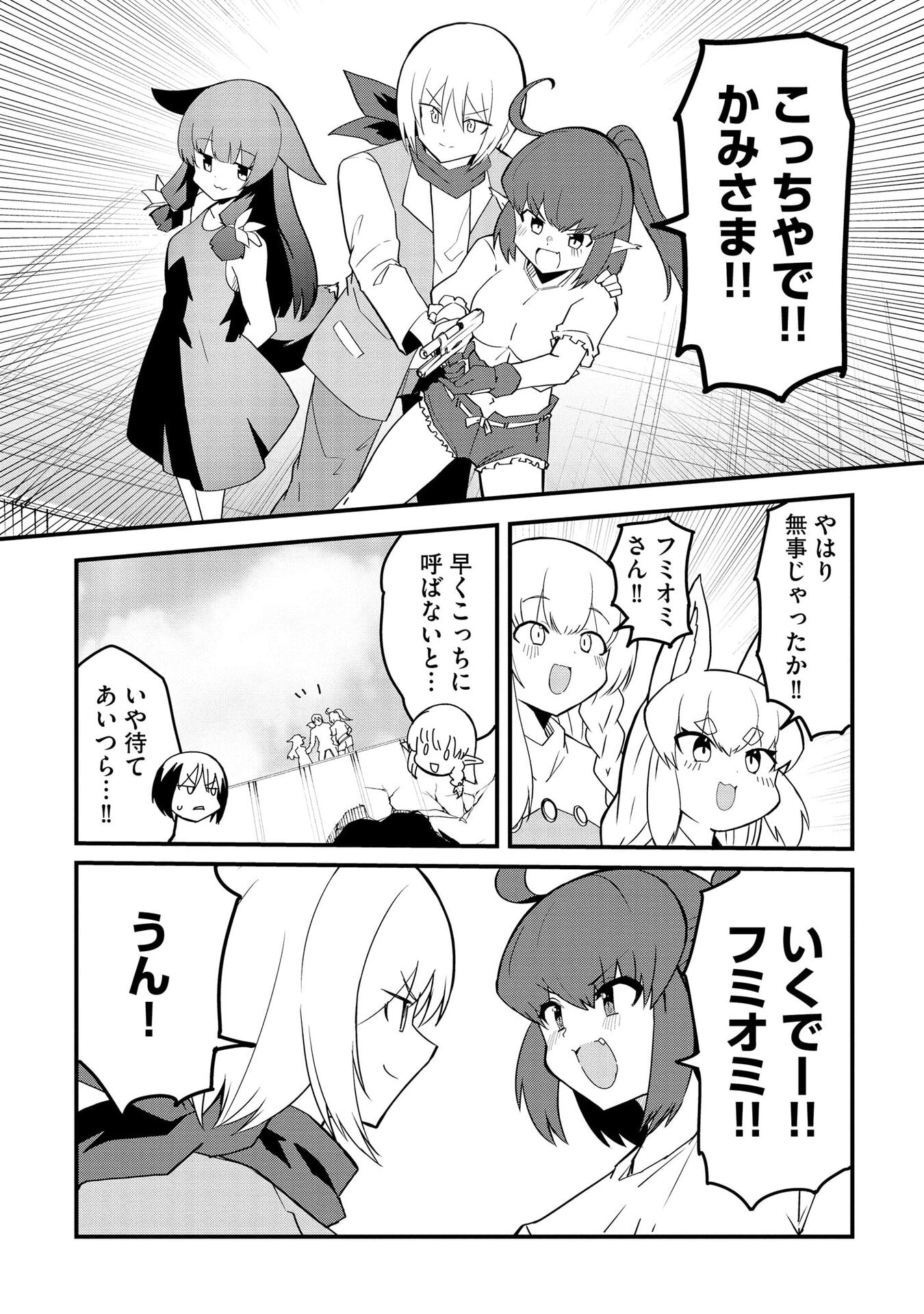 Juukoso Koshisoi - Isekai no Meiun wa, Bokura no Kiss ni Kakatteru you desu Chapter 13 12ページ