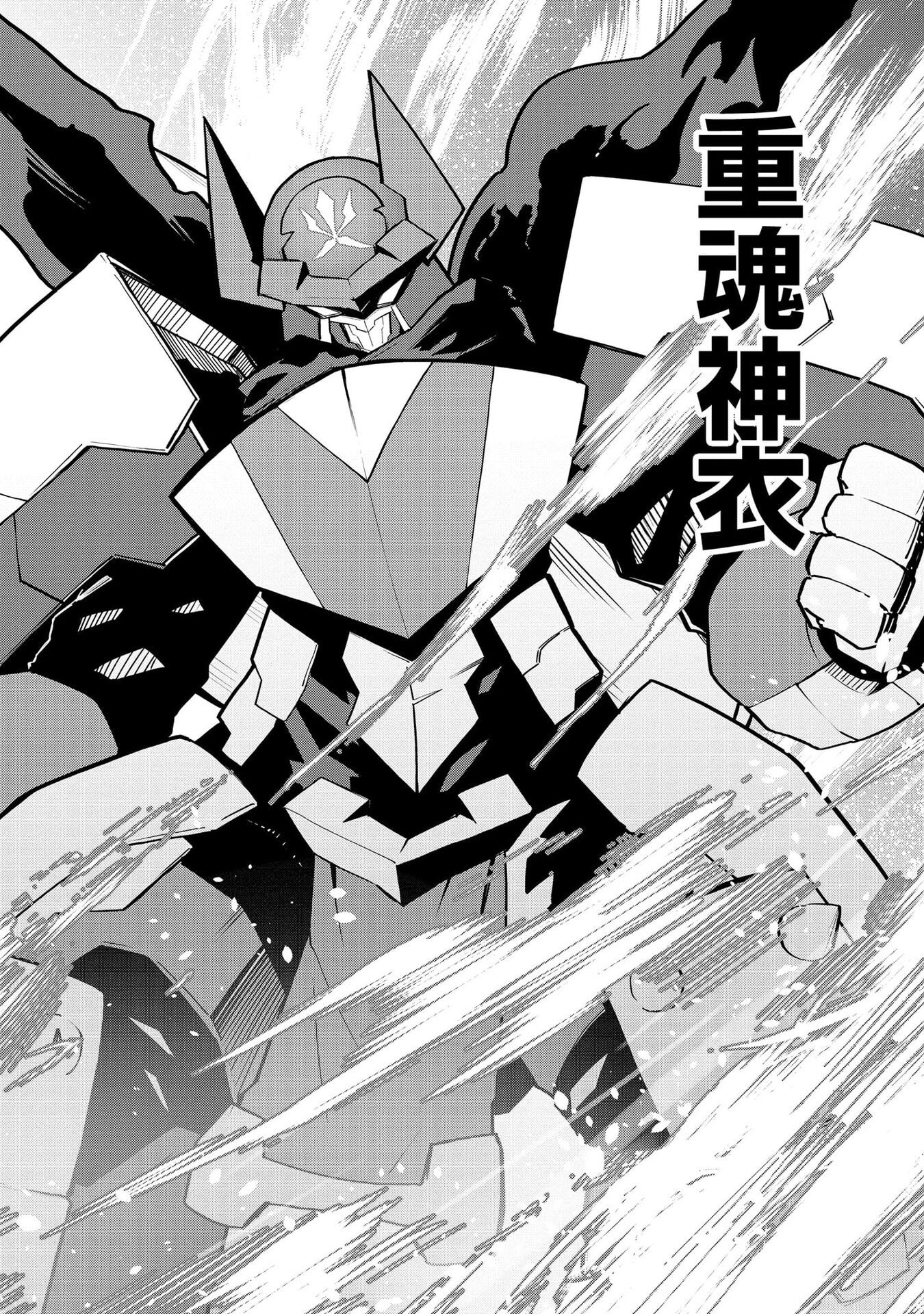 Juukoso Koshisoi - Isekai no Meiun wa, Bokura no Kiss ni Kakatteru you desu Chapter 13 14ページ