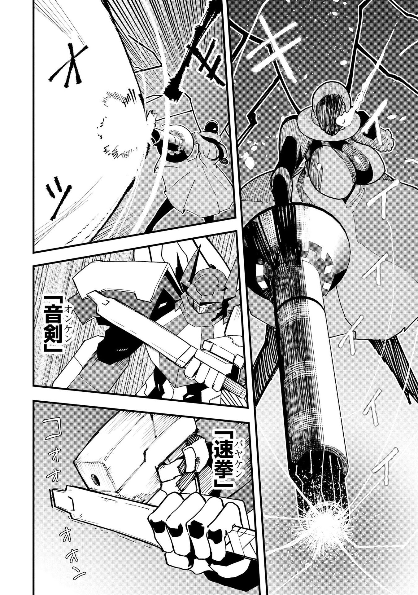 Juukoso Koshisoi - Isekai no Meiun wa, Bokura no Kiss ni Kakatteru you desu Chapter 13 18ページ