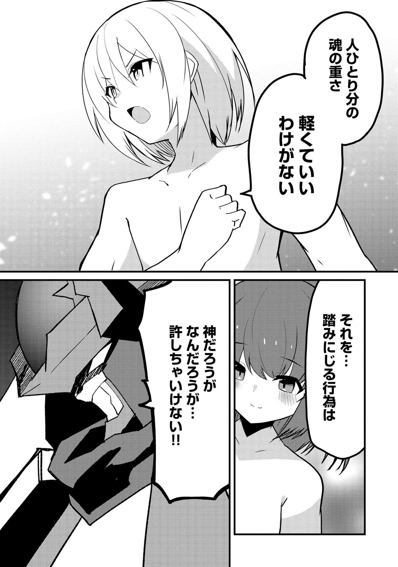 Juukoso Koshisoi - Isekai no Meiun wa, Bokura no Kiss ni Kakatteru you desu Chapter 13 23ページ