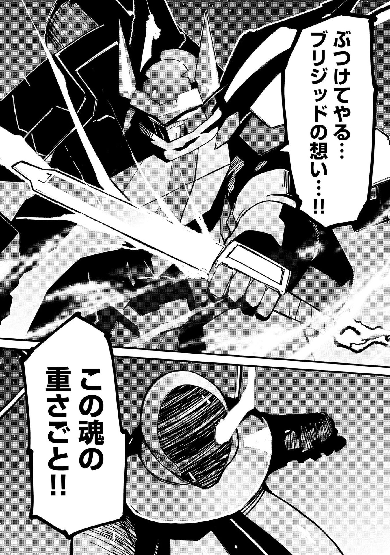 Juukoso Koshisoi - Isekai no Meiun wa, Bokura no Kiss ni Kakatteru you desu Chapter 13 24ページ