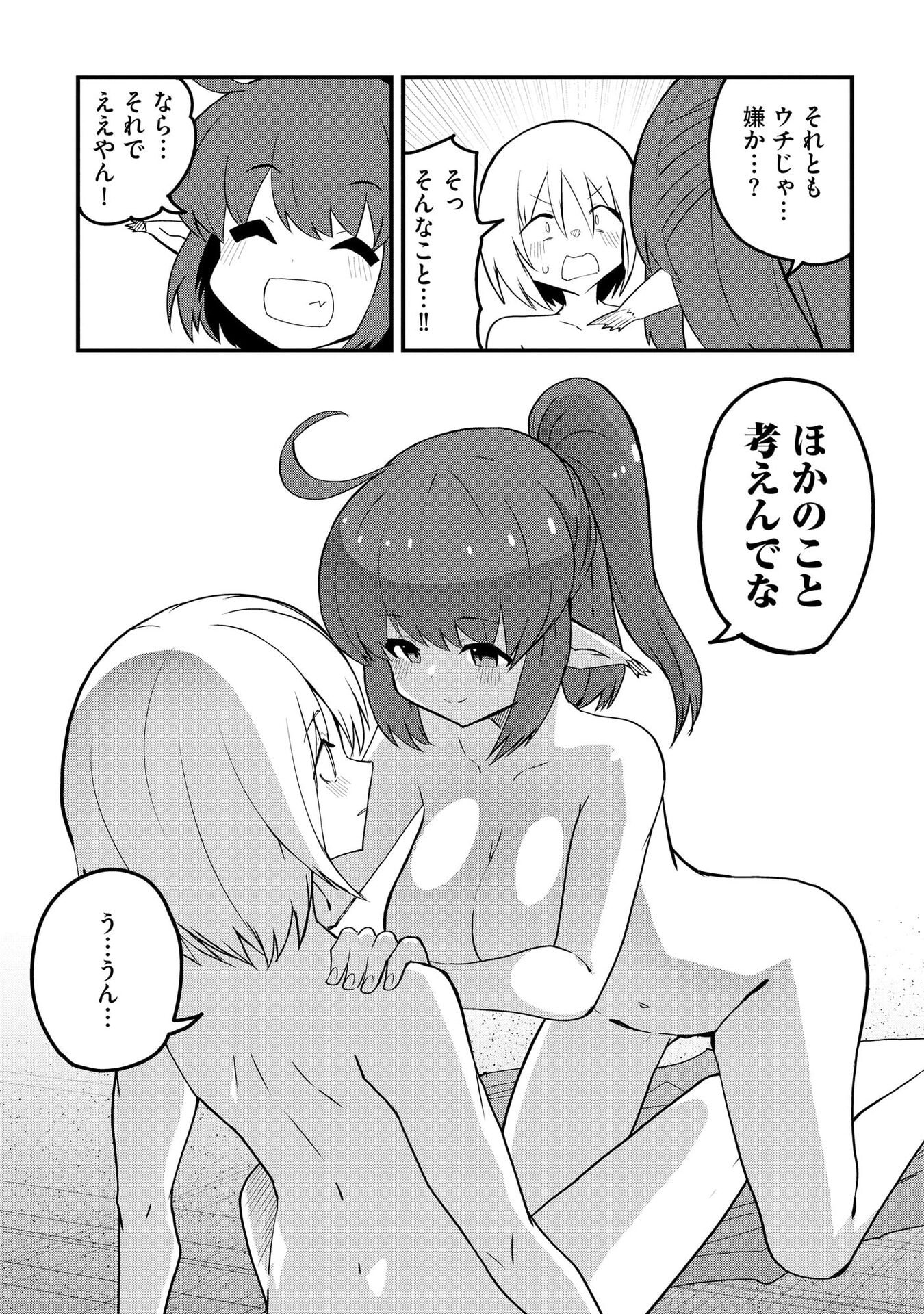 Juukoso Koshisoi - Isekai no Meiun wa, Bokura no Kiss ni Kakatteru you desu Chapter 13 4ページ