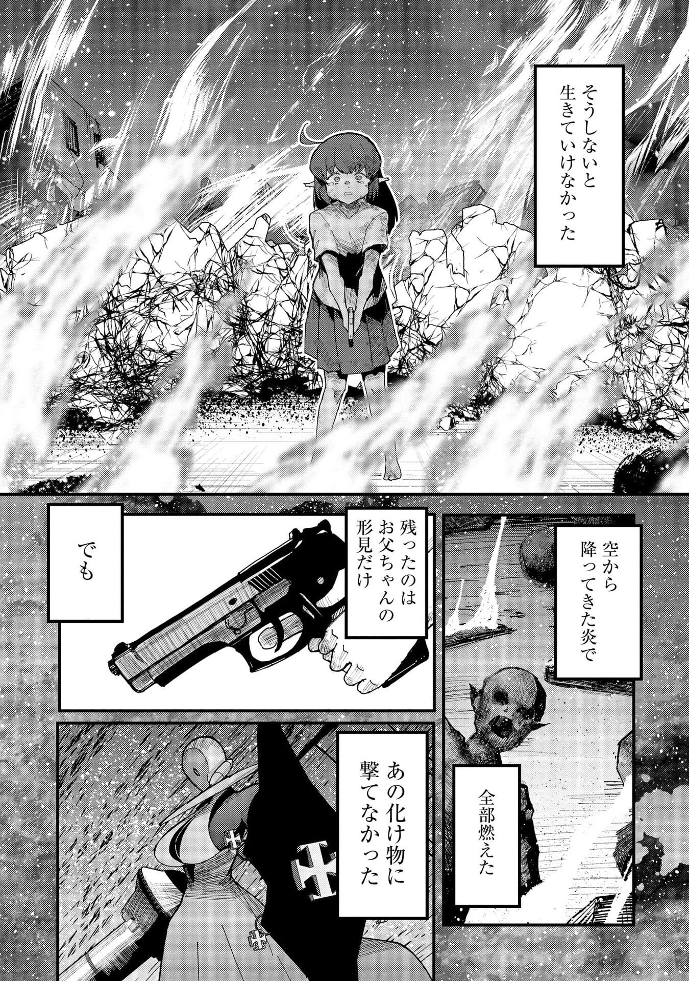 Juukoso Koshisoi - Isekai no Meiun wa, Bokura no Kiss ni Kakatteru you desu Chapter 13 6ページ