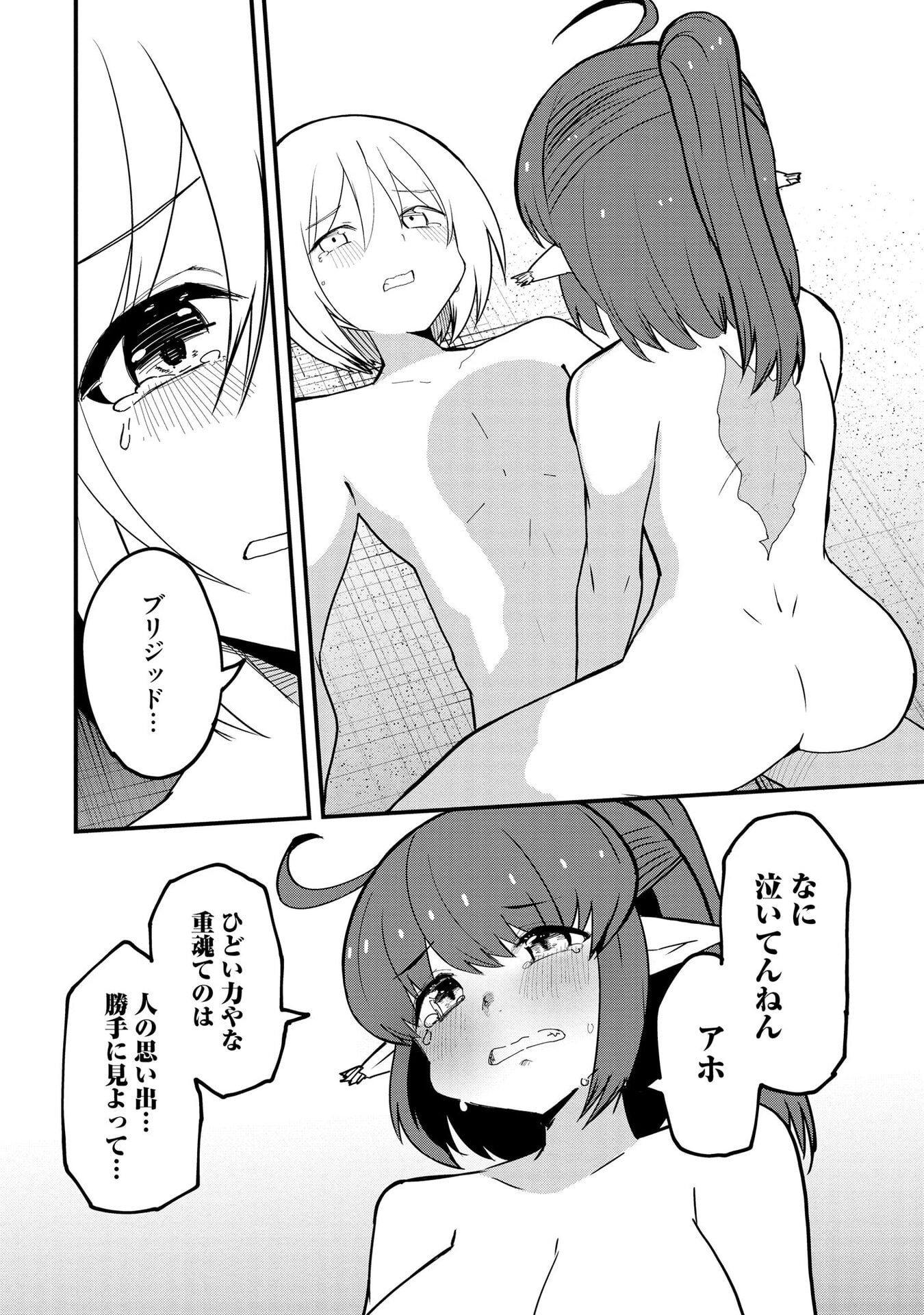 Juukoso Koshisoi - Isekai no Meiun wa, Bokura no Kiss ni Kakatteru you desu Chapter 13 8ページ