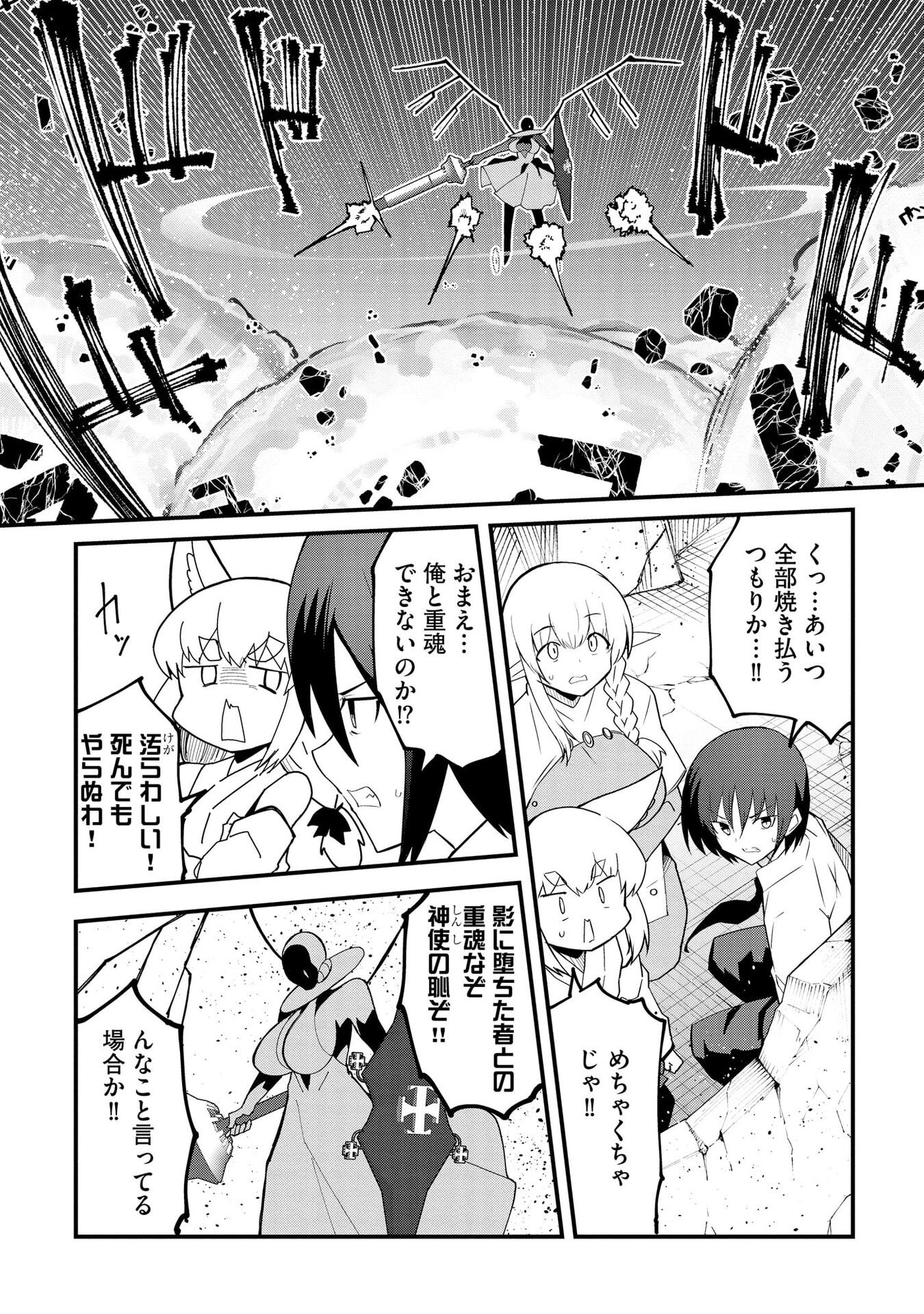 Juukoso Koshisoi - Isekai no Meiun wa, Bokura no Kiss ni Kakatteru you desu Chapter 13 10ページ