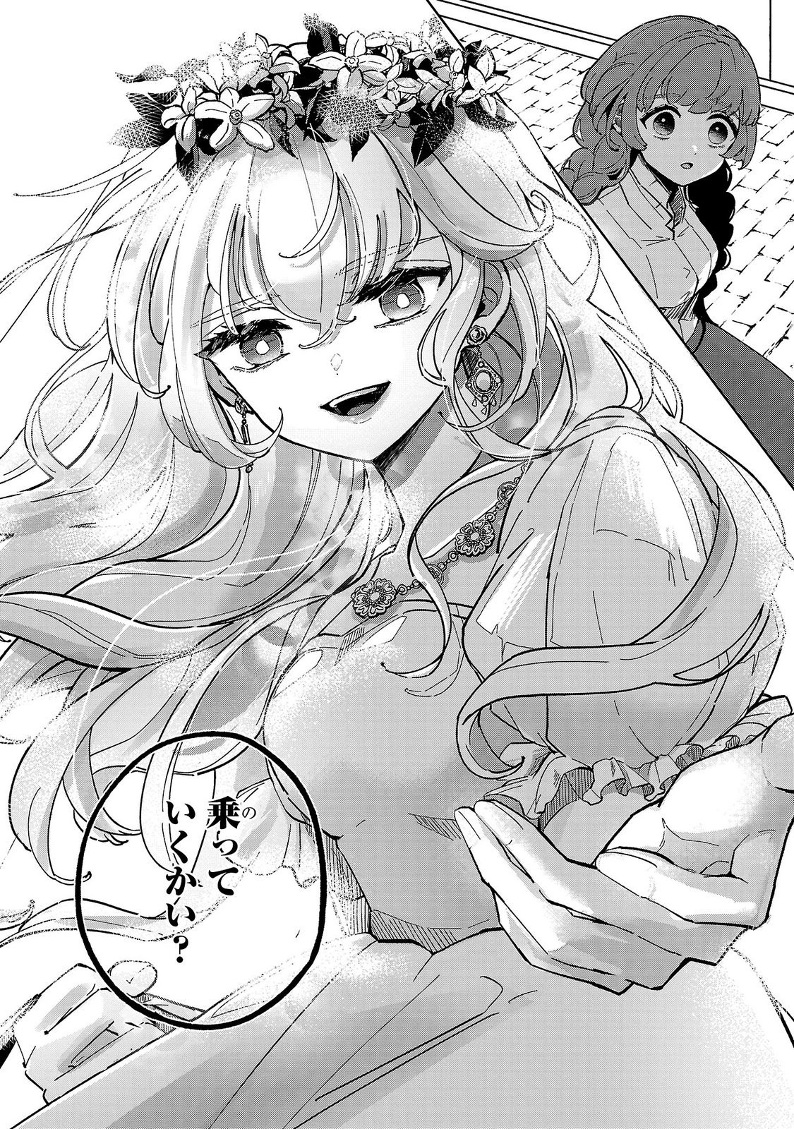 Baroness no Gardener Chapter 1 14ページ