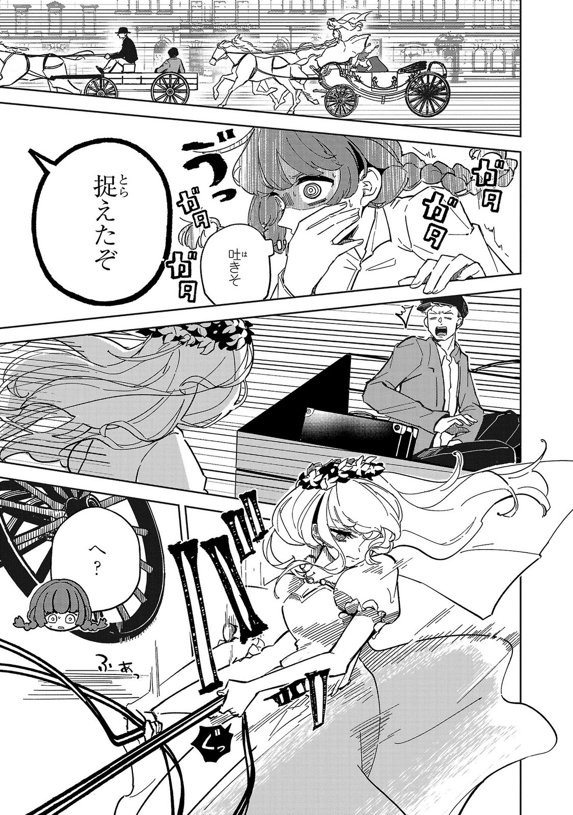 Baroness no Gardener Chapter 1 17ページ