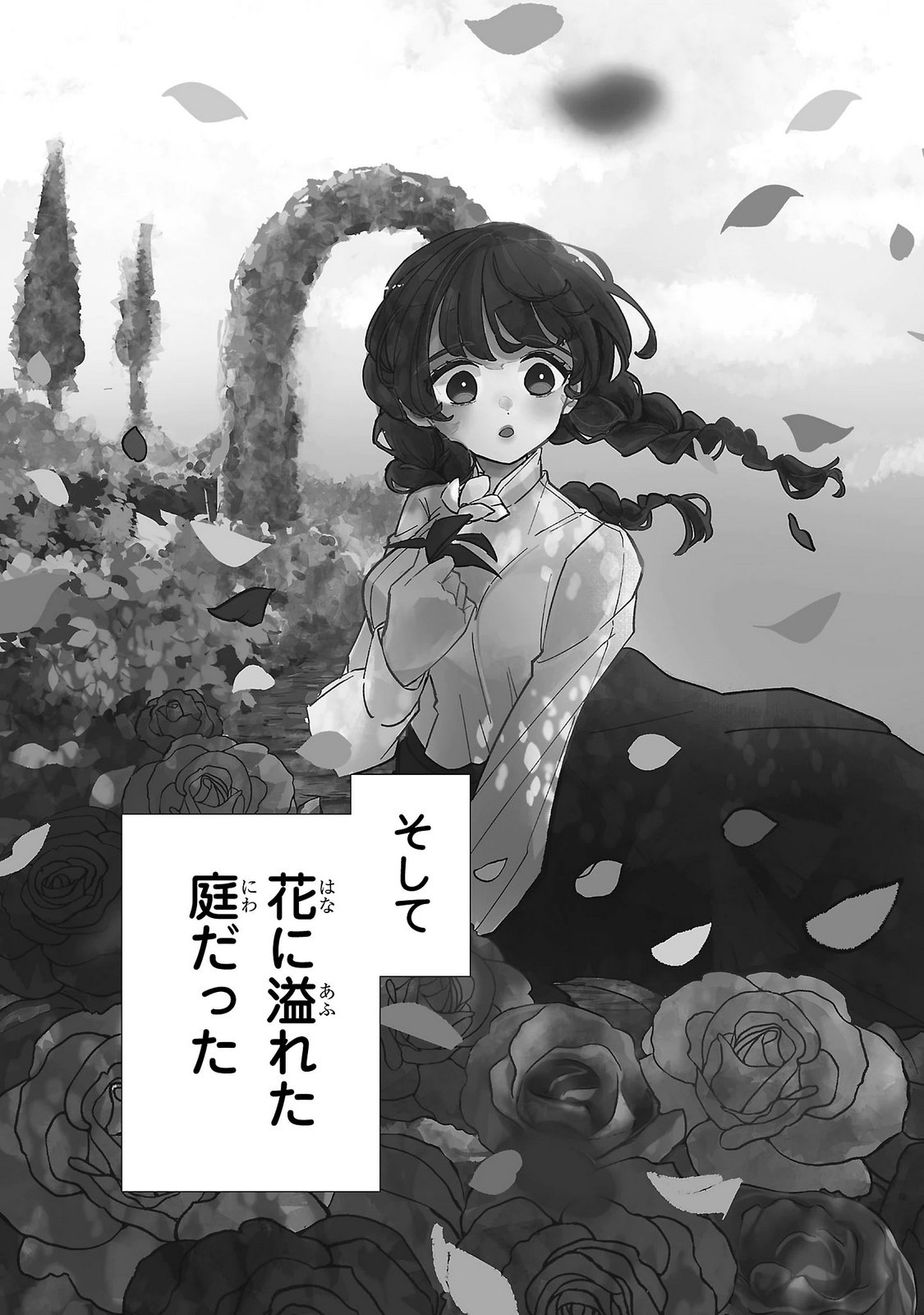 Baroness no Gardener Chapter 1 3ページ