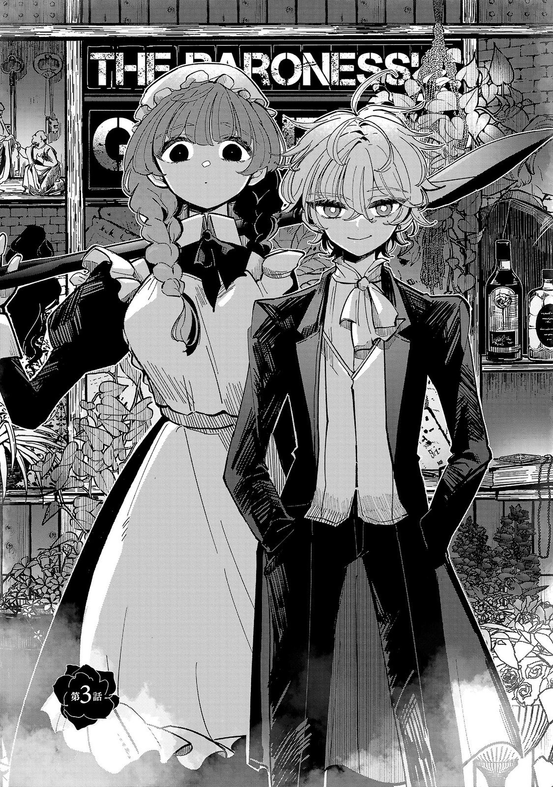 Baroness no Gardener Chapter 3 1ページ