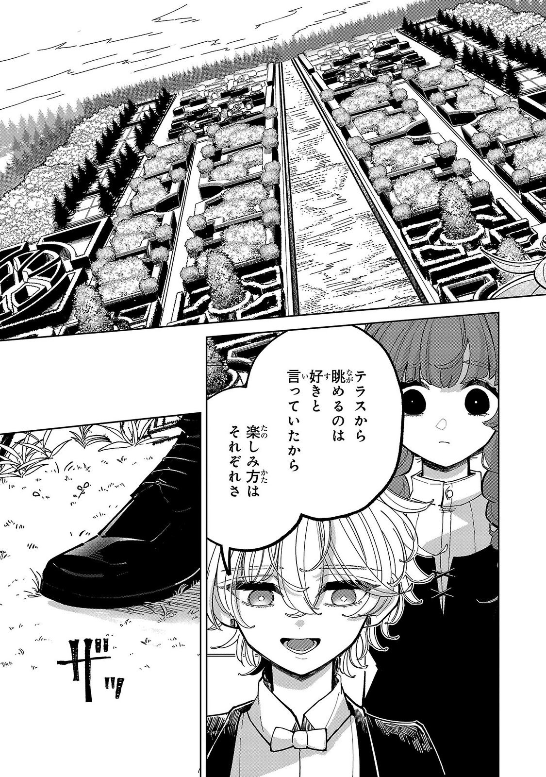 Baroness no Gardener Chapter 4 3ページ