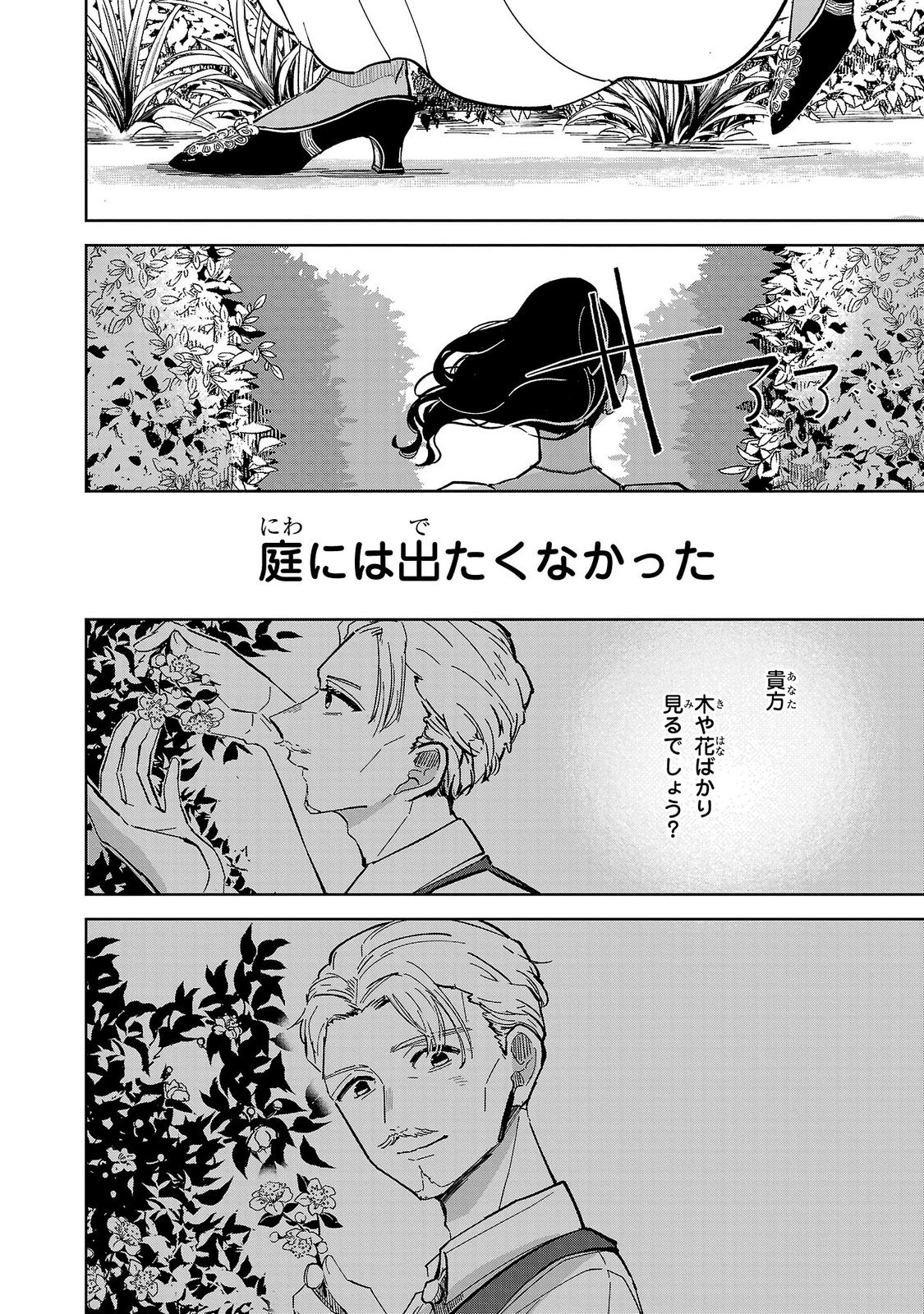 Baroness no Gardener Chapter 4 34ページ
