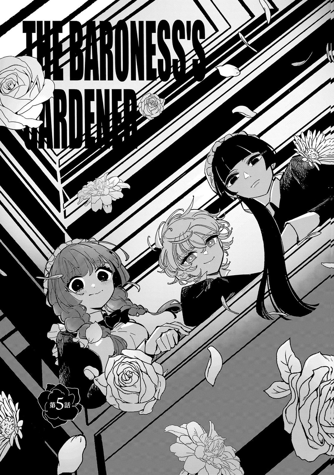 Baroness no Gardener Chapter 5 1ページ