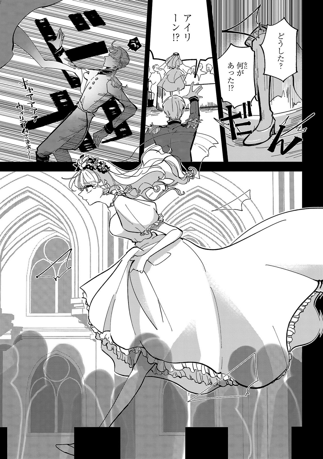 Baroness no Gardener Chapter 5 21ページ