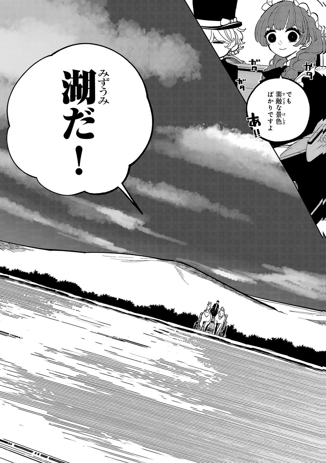 Baroness no Gardener Chapter 6 18ページ