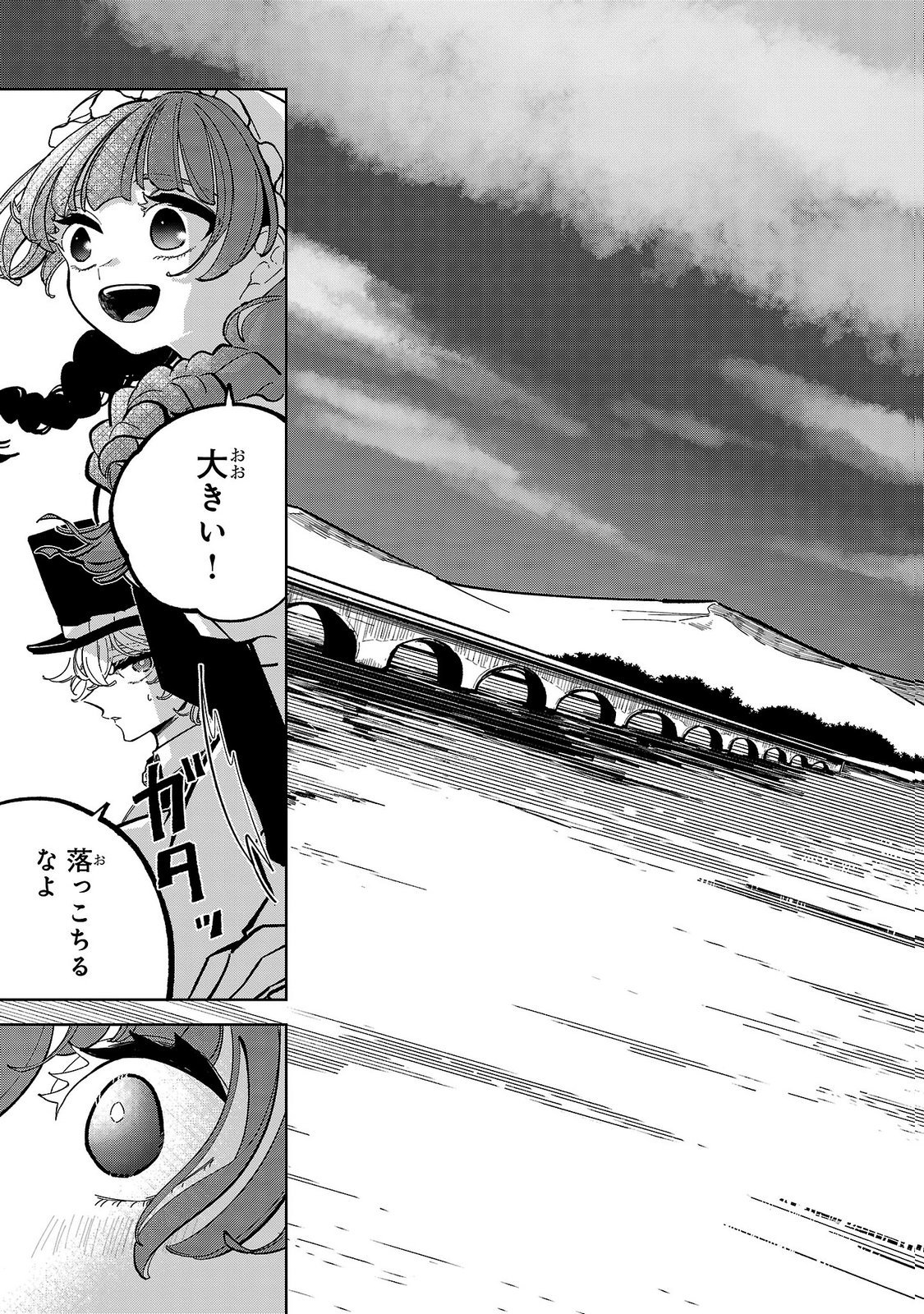Baroness no Gardener Chapter 6 19ページ