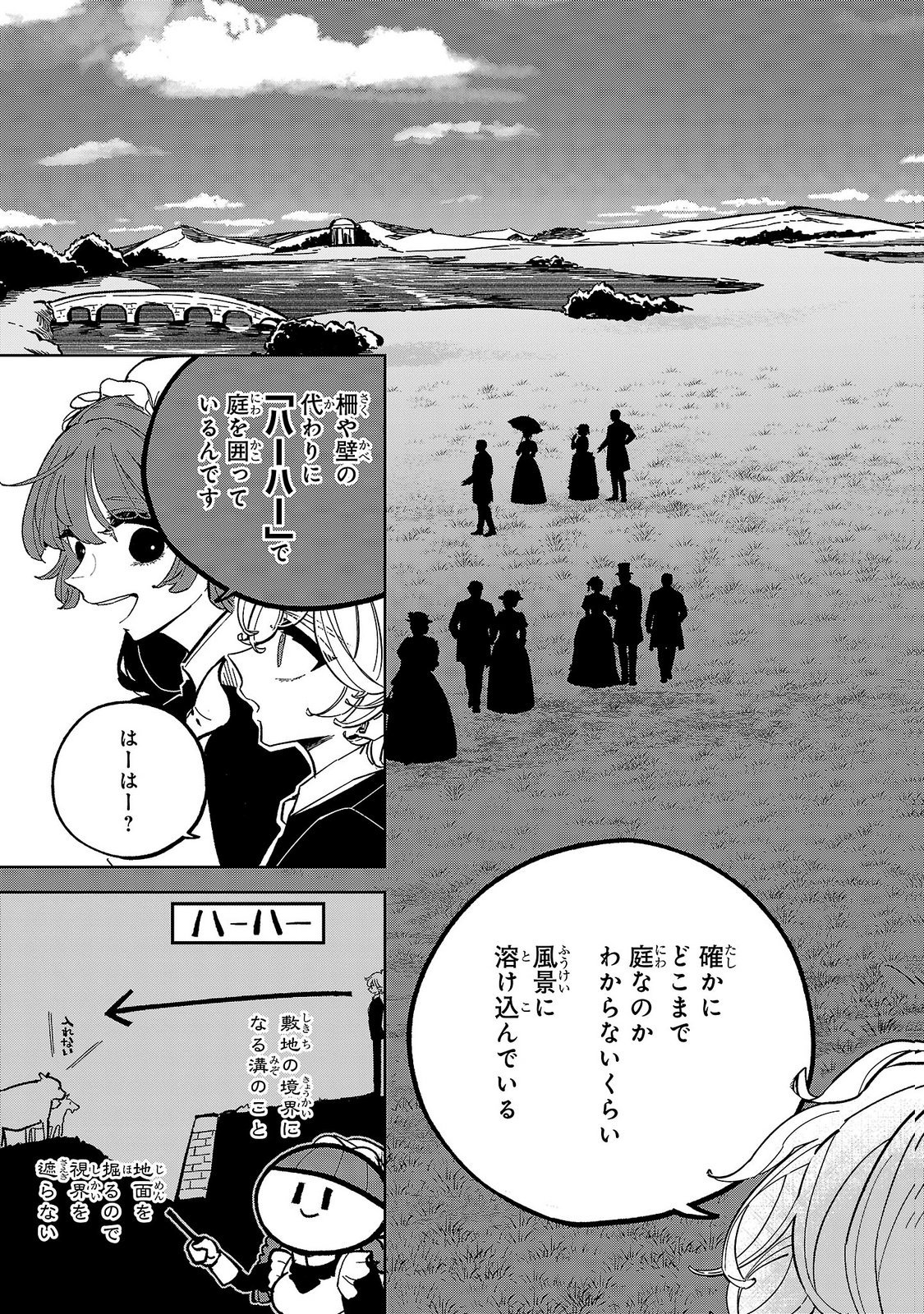 Baroness no Gardener Chapter 7 11ページ