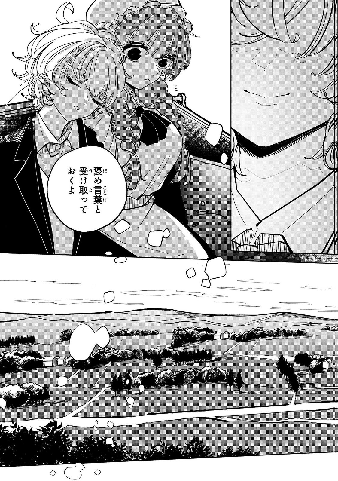 Baroness no Gardener Chapter 8 7ページ