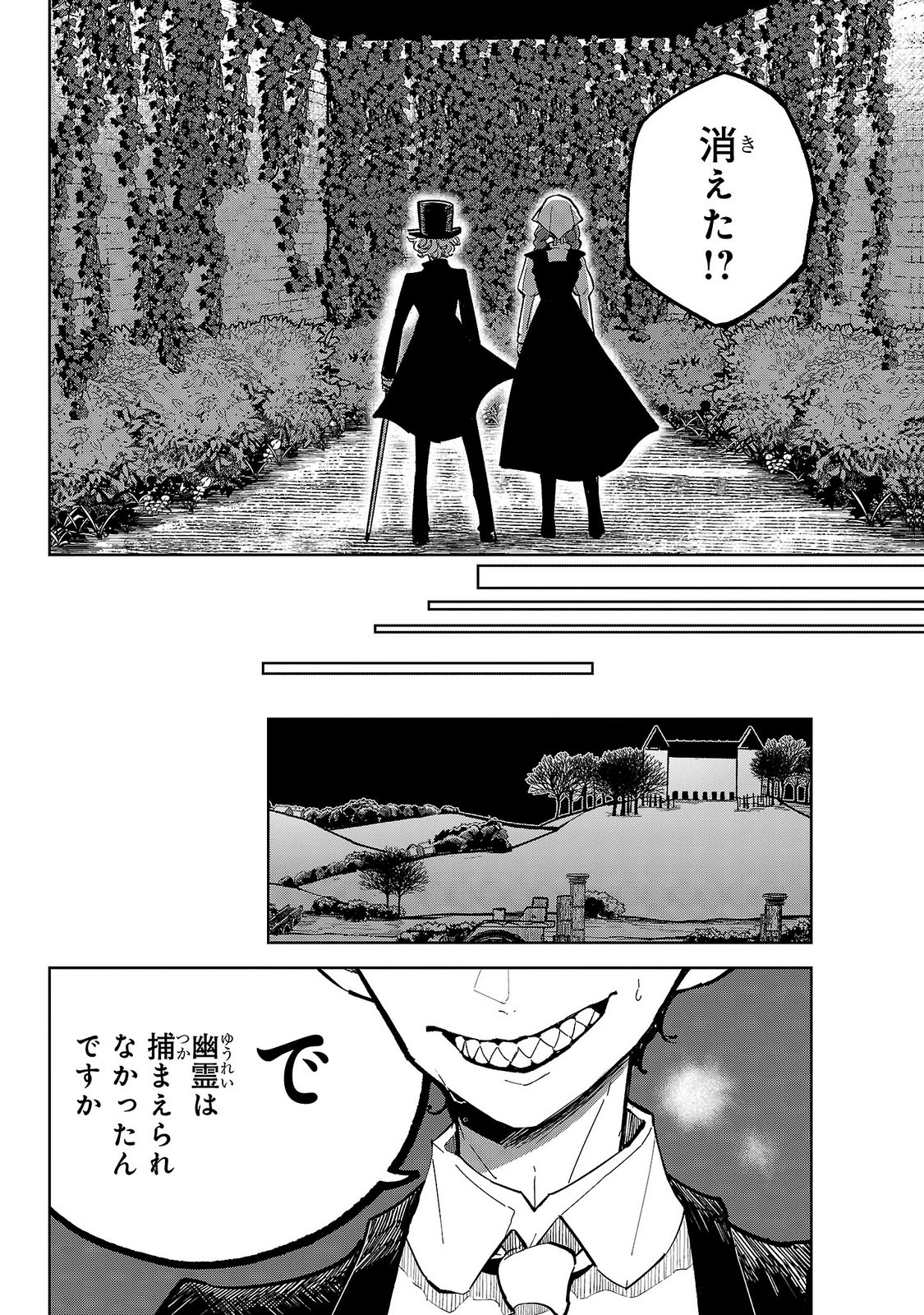 Baroness no Gardener Chapter 9 8ページ