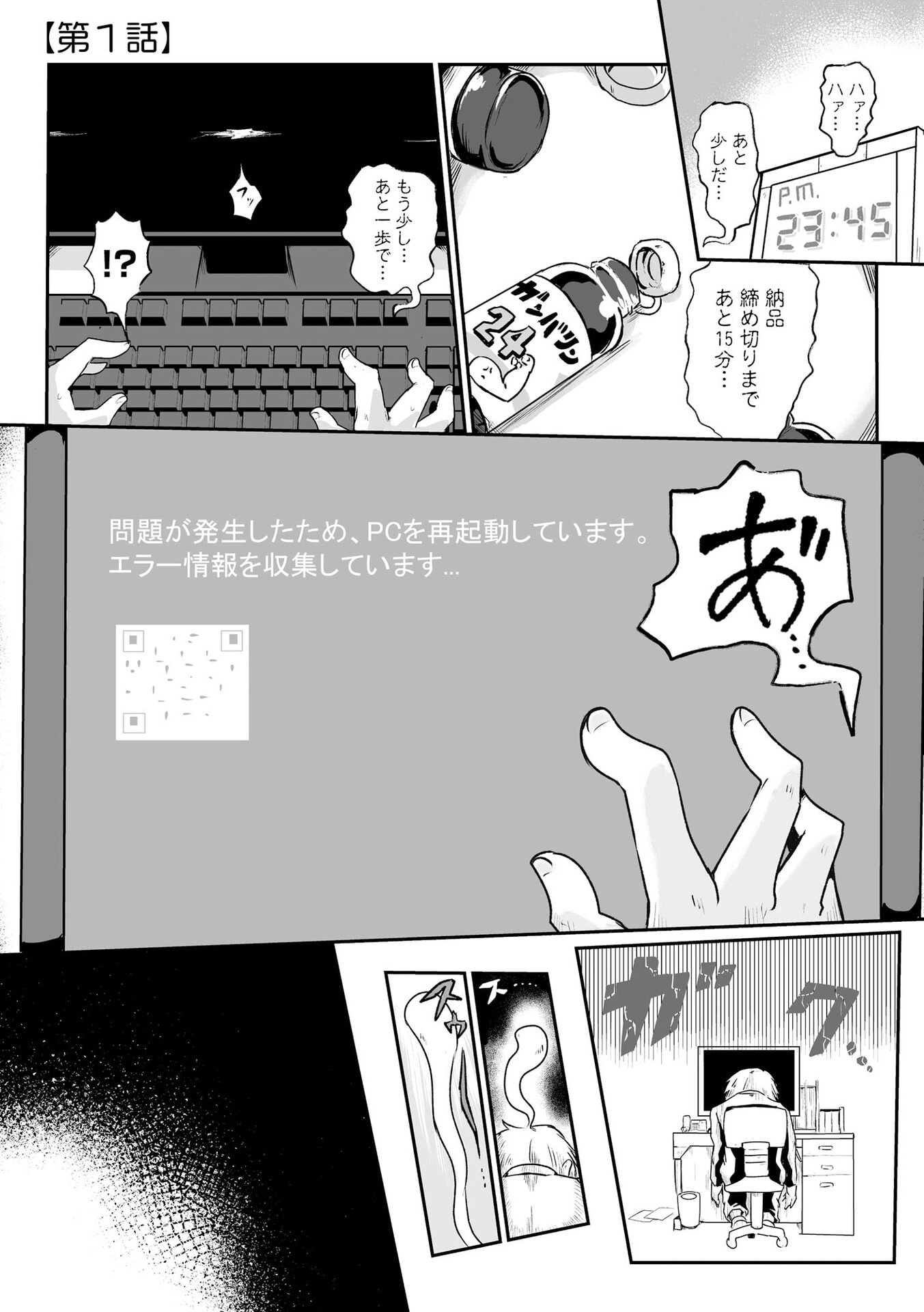 Genkai Megami Kyuubo Isekai Tensei Madoguchi wa At Home na Shokuba desu Chapter 1 1ページ