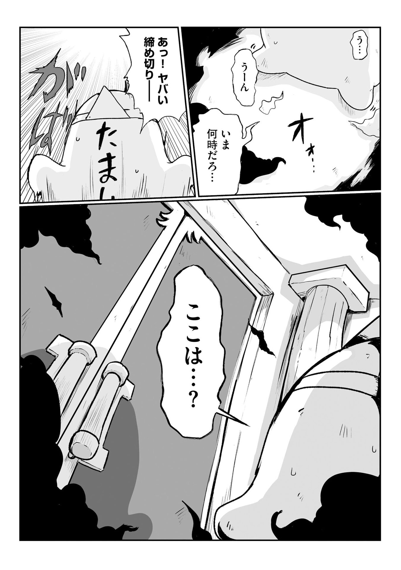 Genkai Megami Kyuubo Isekai Tensei Madoguchi wa At Home na Shokuba desu Chapter 1 2ページ