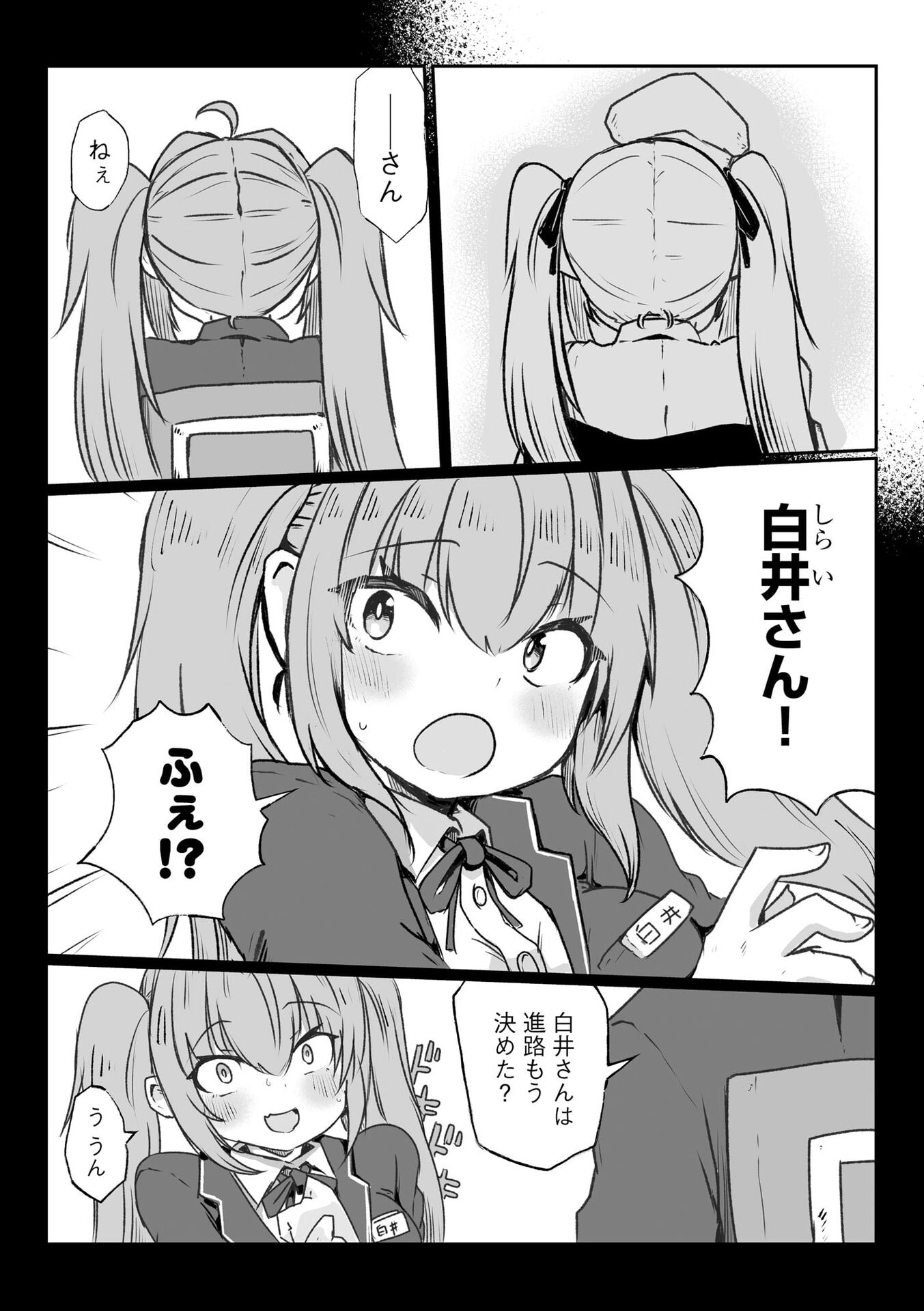 Genkai Megami Kyuubo Isekai Tensei Madoguchi wa At Home na Shokuba desu Chapter 1 16ページ
