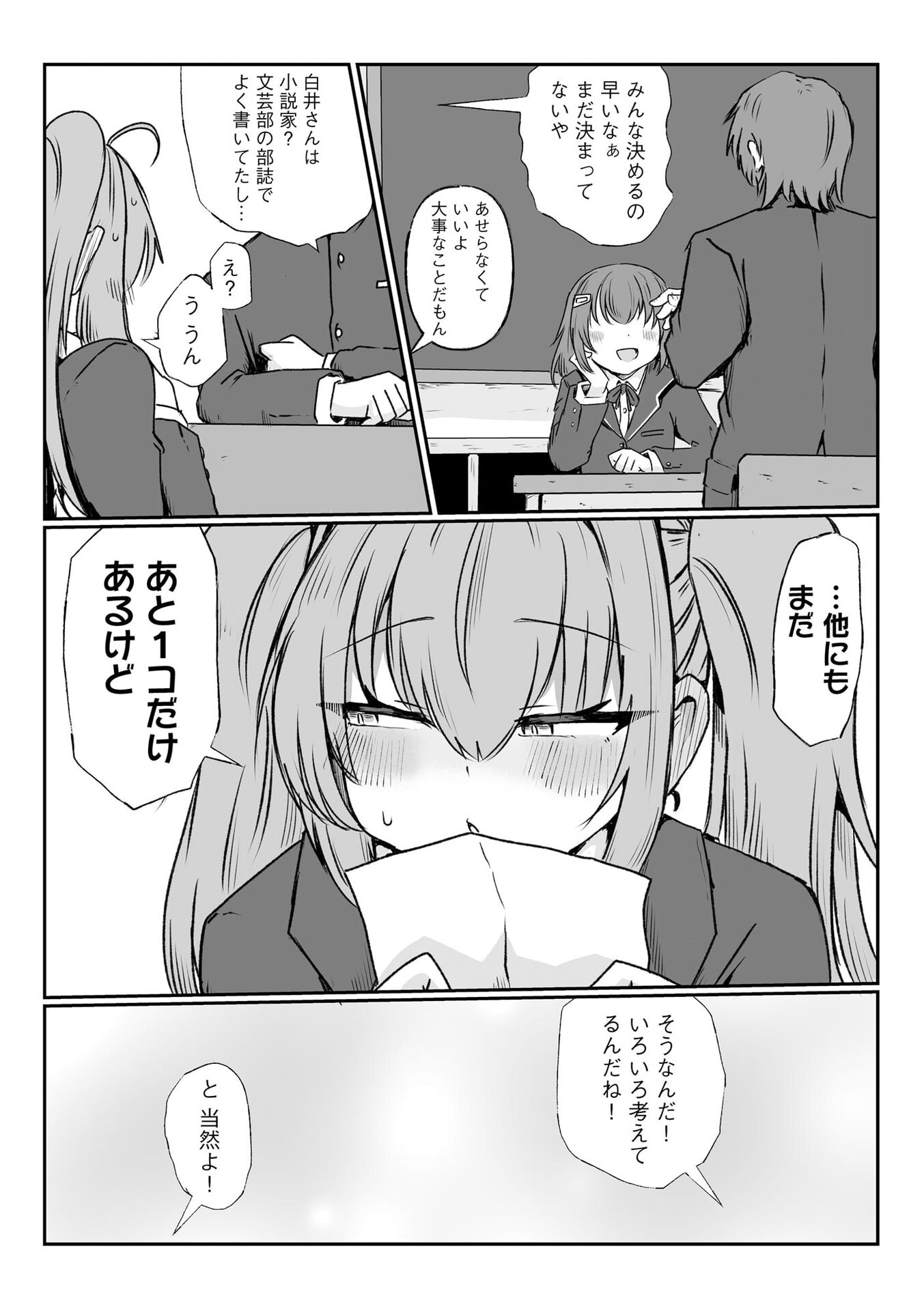 Genkai Megami Kyuubo Isekai Tensei Madoguchi wa At Home na Shokuba desu Chapter 1 17ページ