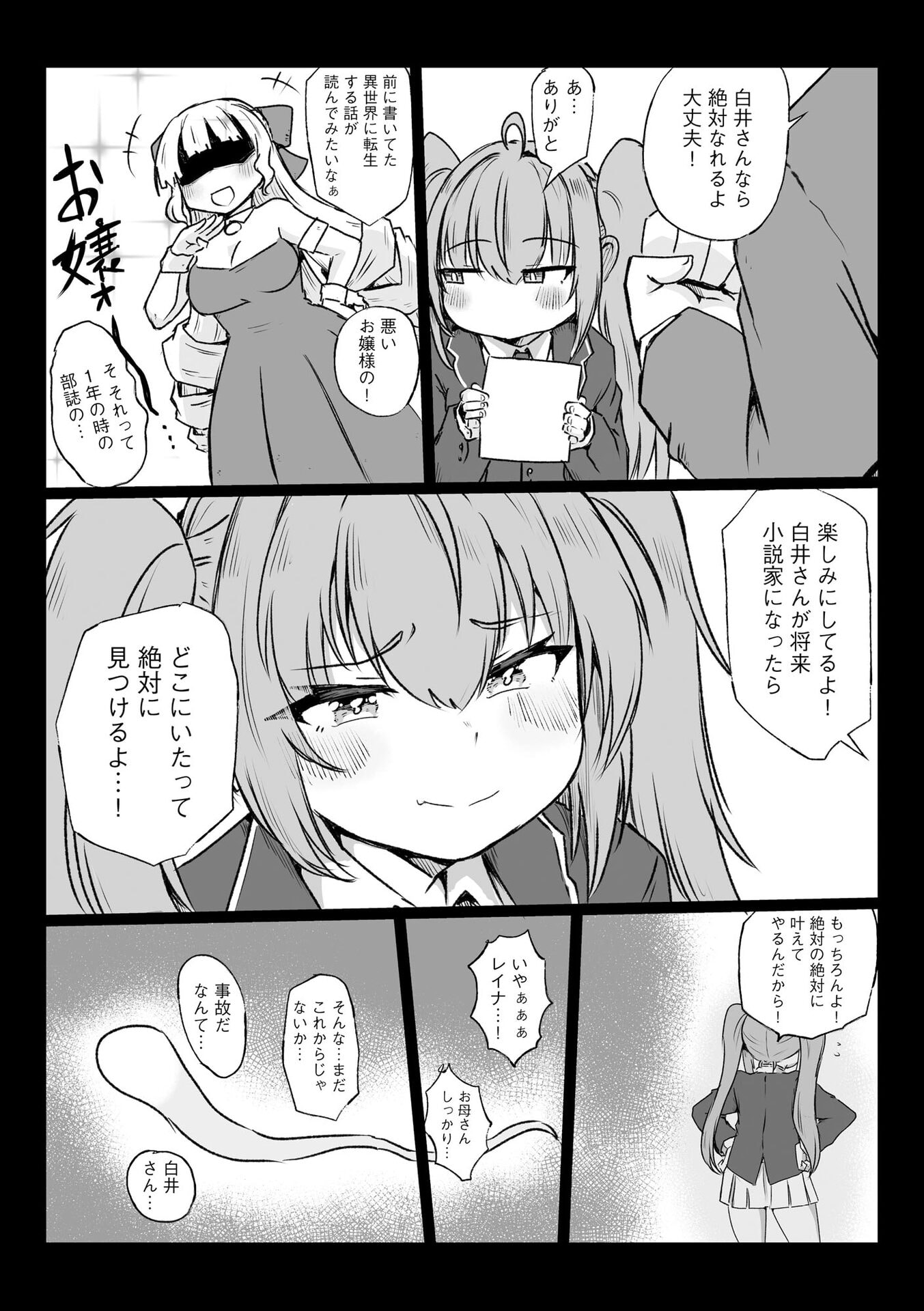 Genkai Megami Kyuubo Isekai Tensei Madoguchi wa At Home na Shokuba desu Chapter 1 18ページ