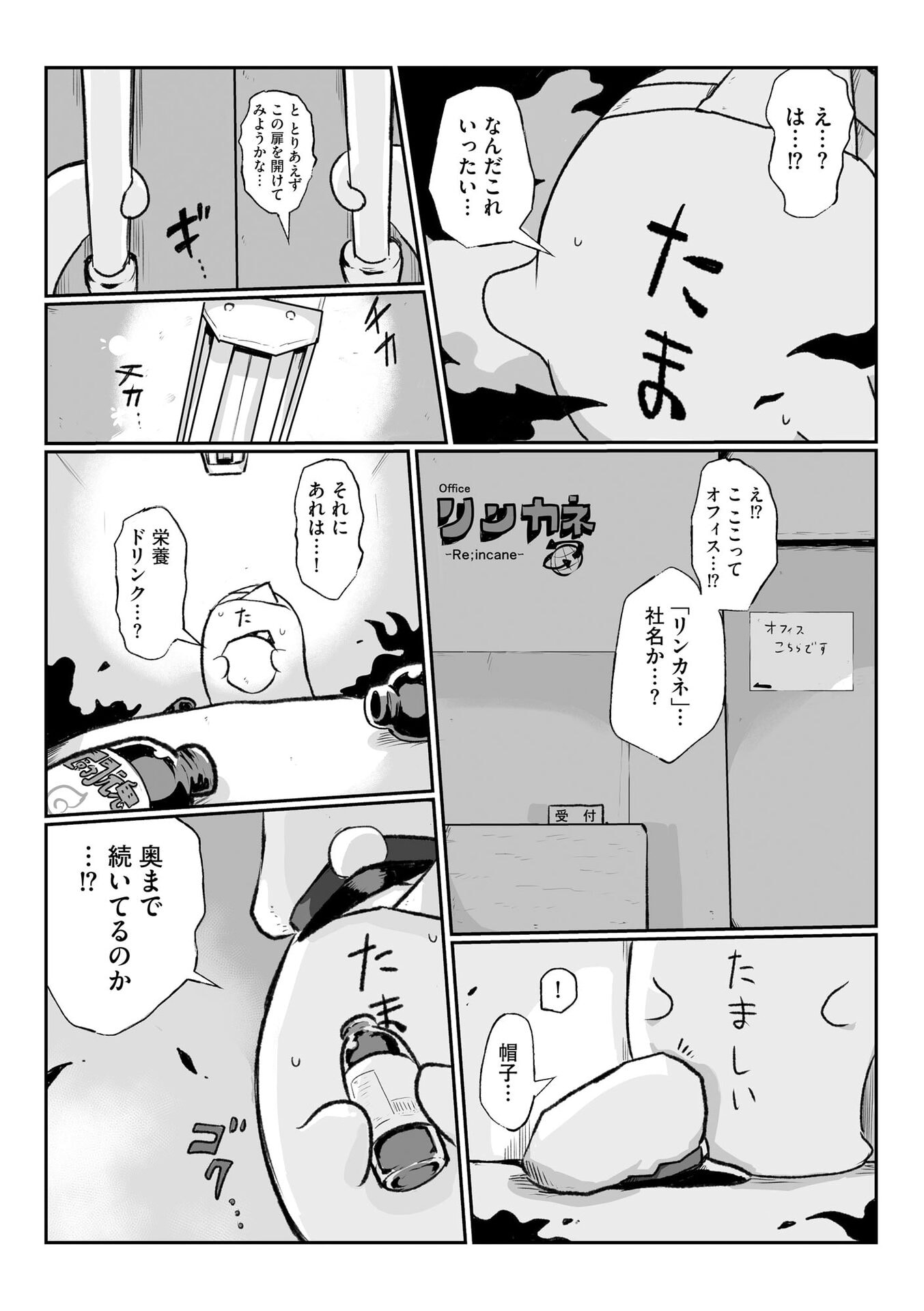 Genkai Megami Kyuubo Isekai Tensei Madoguchi wa At Home na Shokuba desu Chapter 1 3ページ