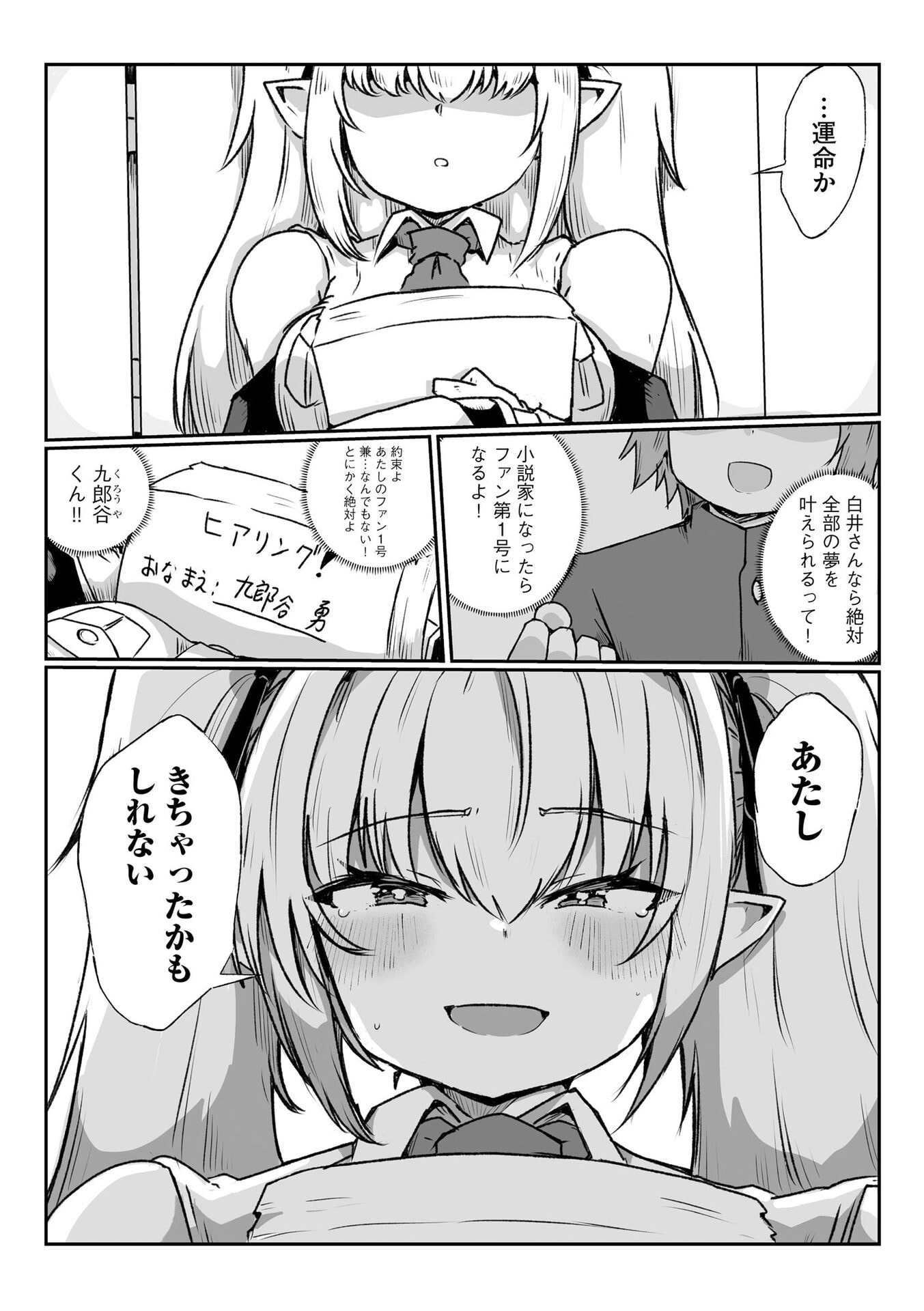 Genkai Megami Kyuubo Isekai Tensei Madoguchi wa At Home na Shokuba desu Chapter 1 21ページ