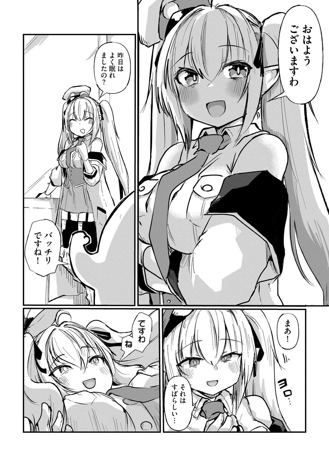 Genkai Megami Kyuubo Isekai Tensei Madoguchi wa At Home na Shokuba desu Chapter 2 2ページ