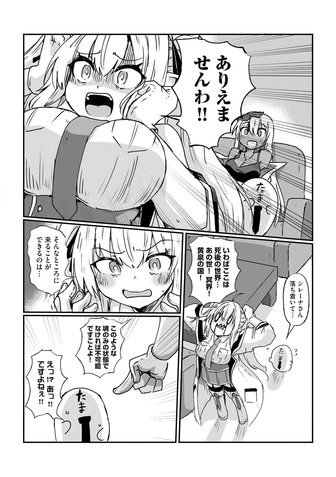 Genkai Megami Kyuubo Isekai Tensei Madoguchi wa At Home na Shokuba desu Chapter 2 11ページ