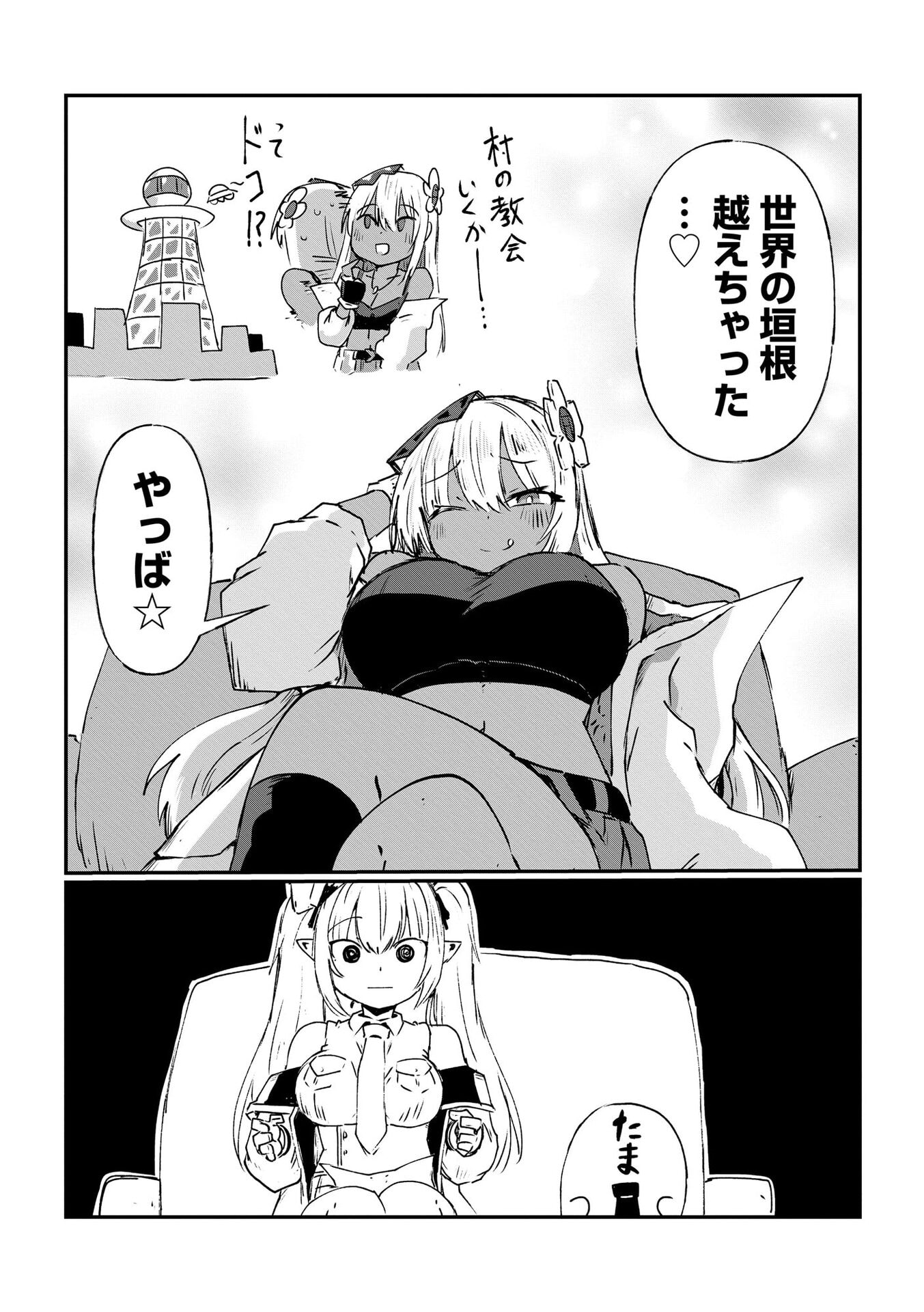 Genkai Megami Kyuubo Isekai Tensei Madoguchi wa At Home na Shokuba desu Chapter 2 13ページ