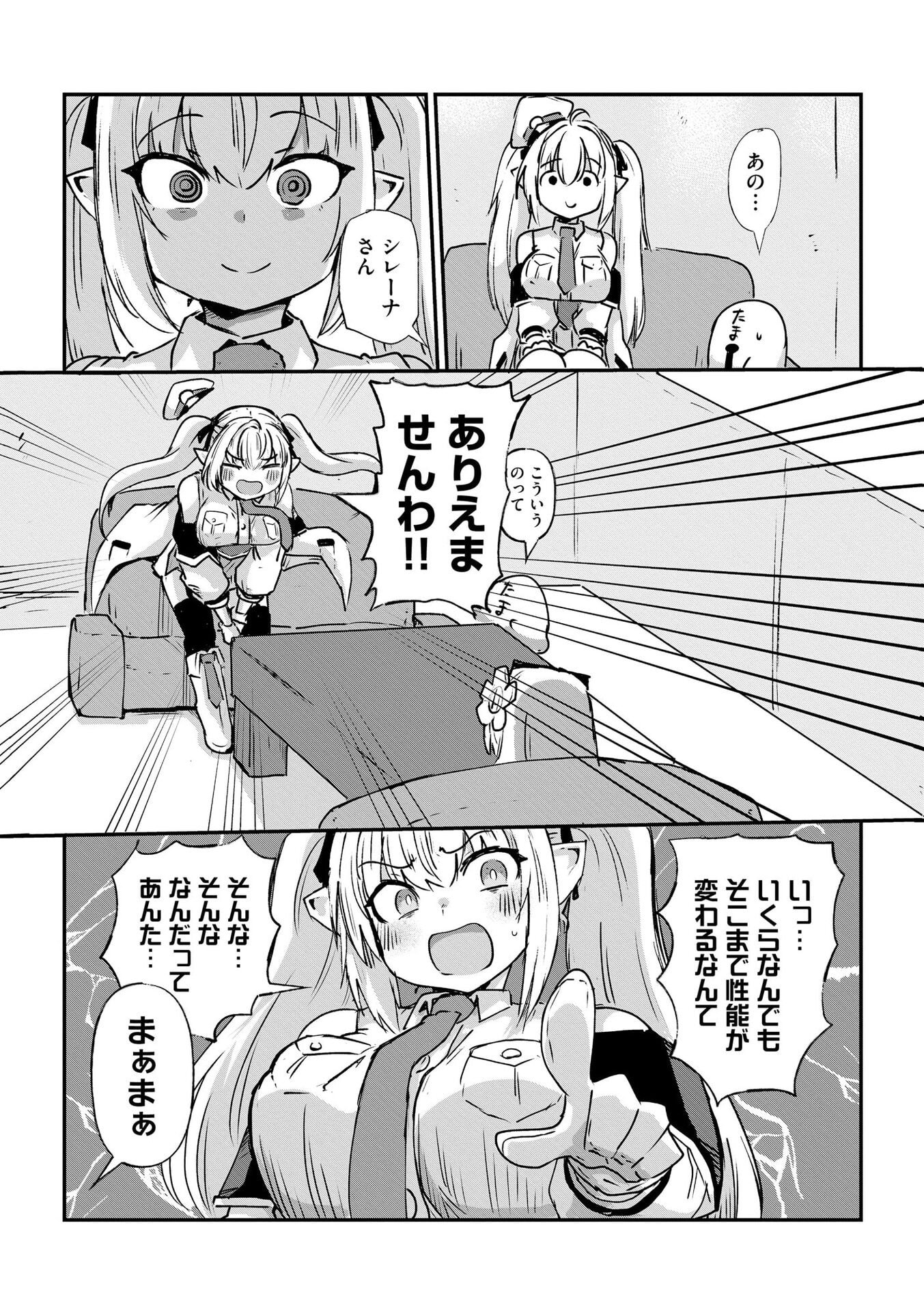 Genkai Megami Kyuubo Isekai Tensei Madoguchi wa At Home na Shokuba desu Chapter 2 14ページ