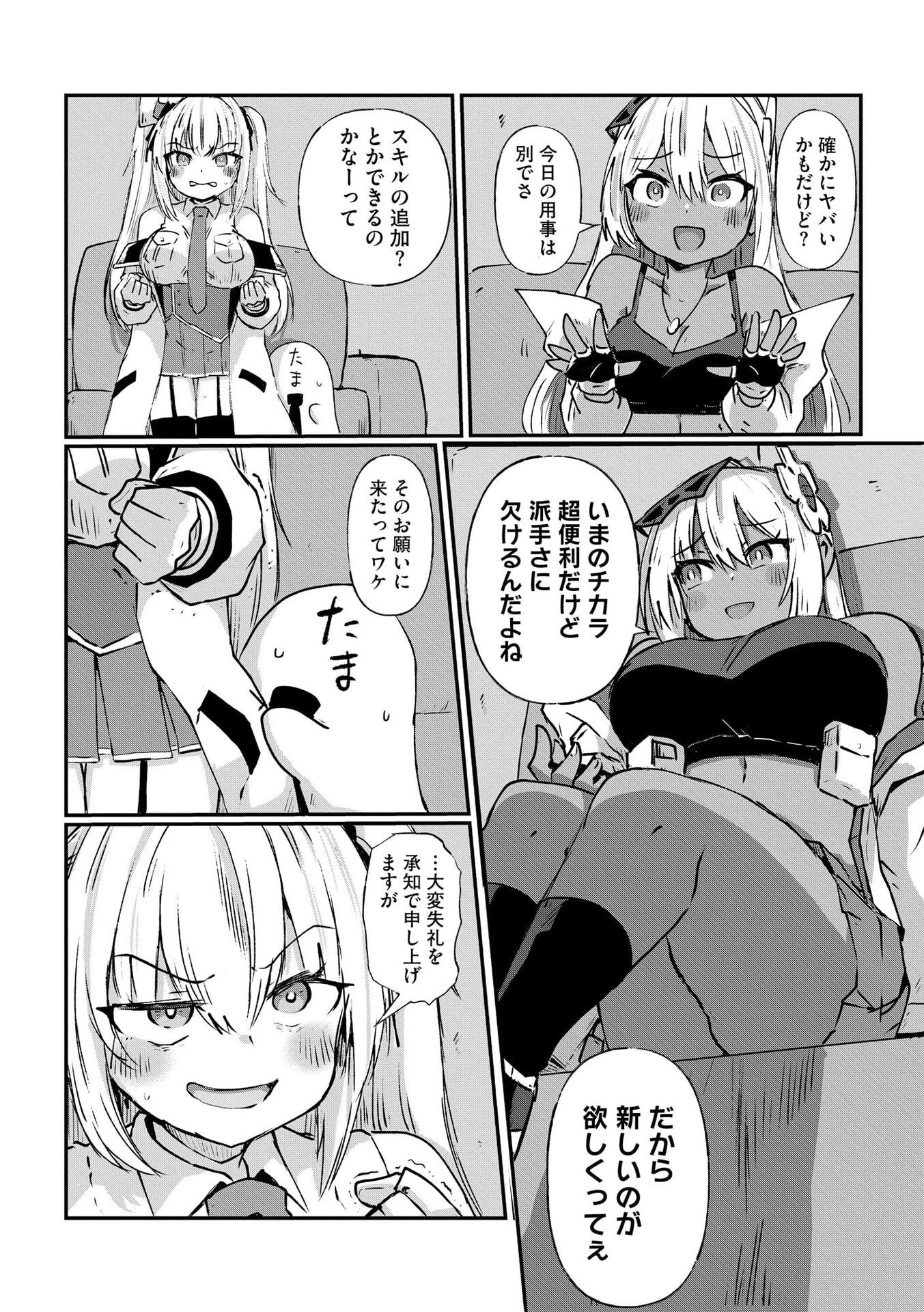 Genkai Megami Kyuubo Isekai Tensei Madoguchi wa At Home na Shokuba desu Chapter 2 15ページ