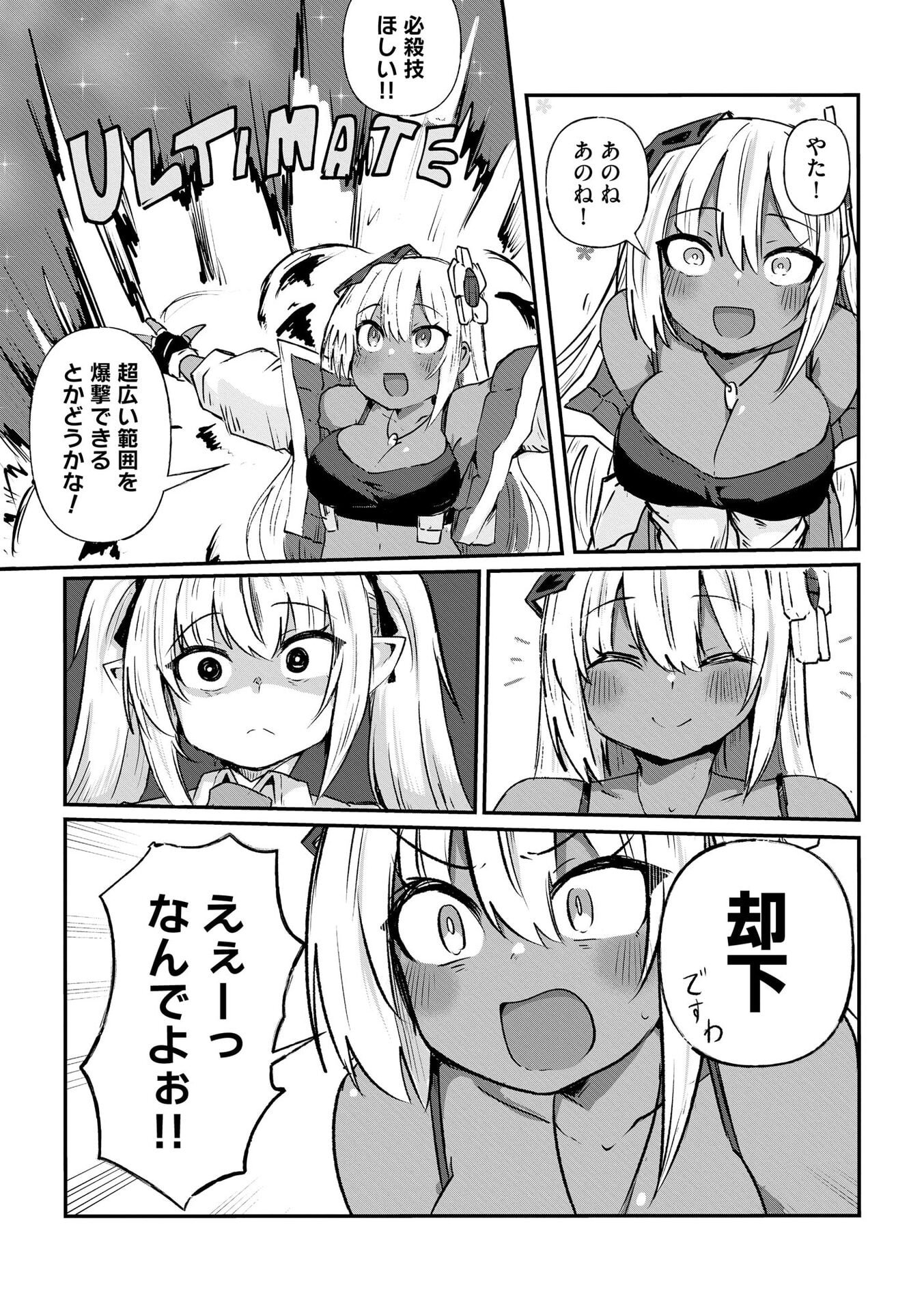Genkai Megami Kyuubo Isekai Tensei Madoguchi wa At Home na Shokuba desu Chapter 2 17ページ