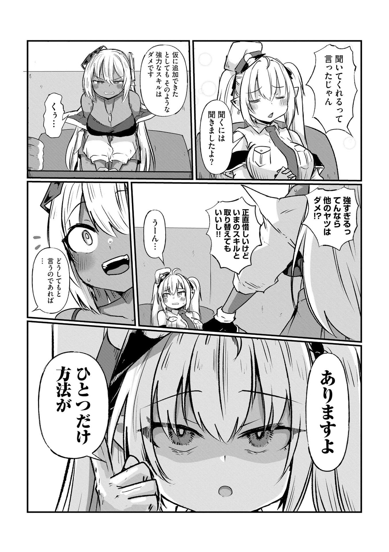 Genkai Megami Kyuubo Isekai Tensei Madoguchi wa At Home na Shokuba desu Chapter 2 18ページ