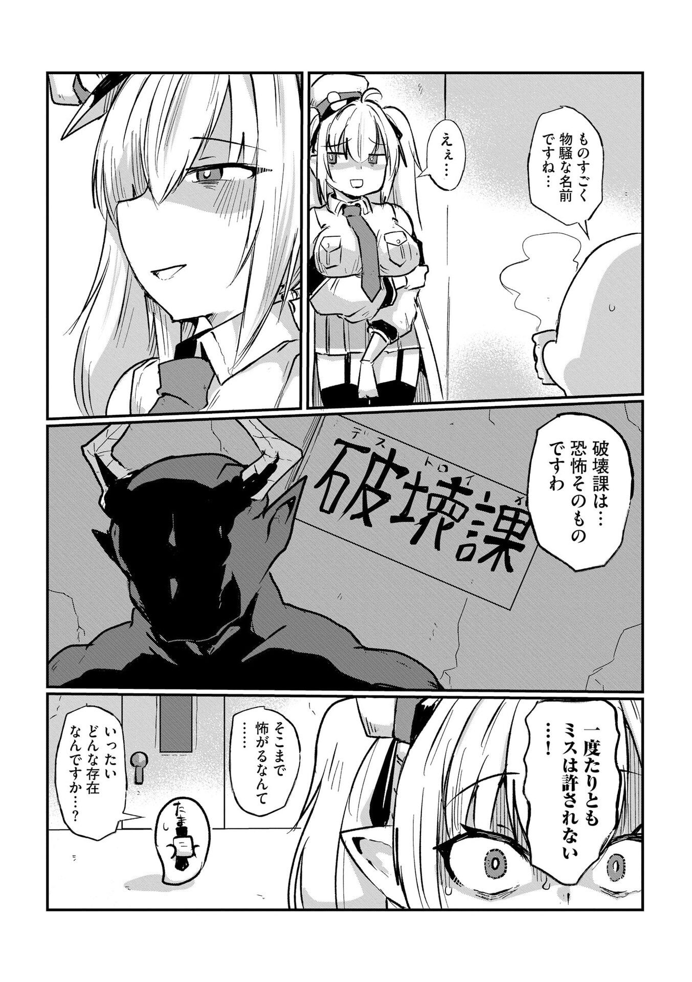 Genkai Megami Kyuubo Isekai Tensei Madoguchi wa At Home na Shokuba desu Chapter 2 4ページ