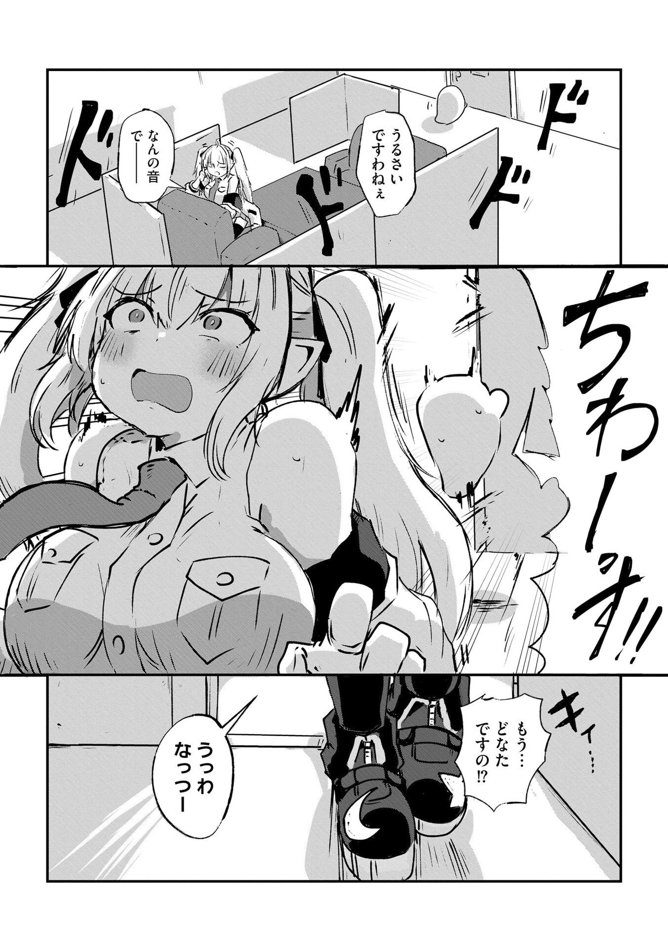 Genkai Megami Kyuubo Isekai Tensei Madoguchi wa At Home na Shokuba desu Chapter 2 8ページ