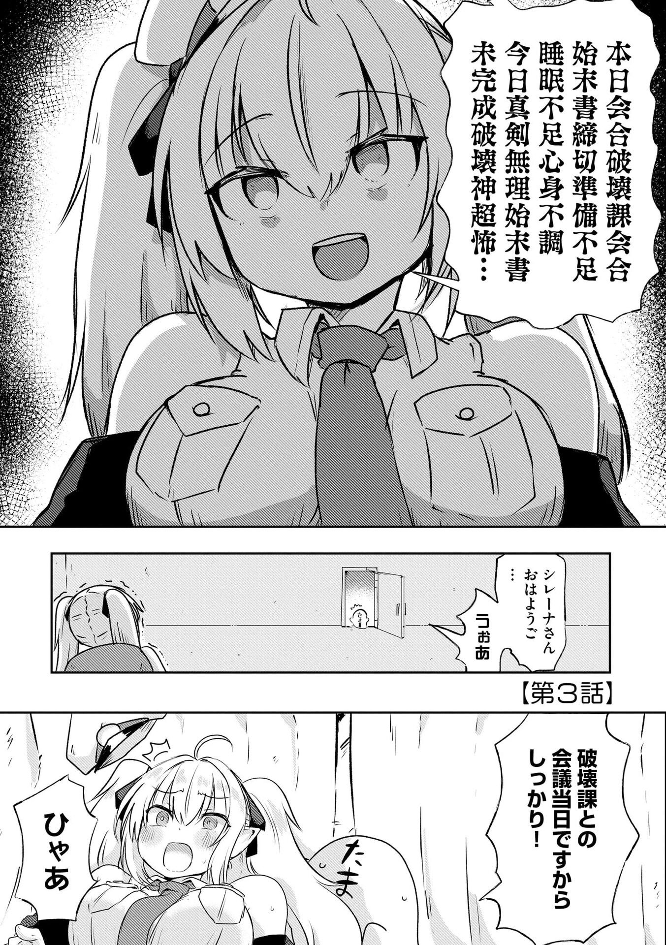 Genkai Megami Kyuubo Isekai Tensei Madoguchi wa At Home na Shokuba desu Chapter 3 1ページ