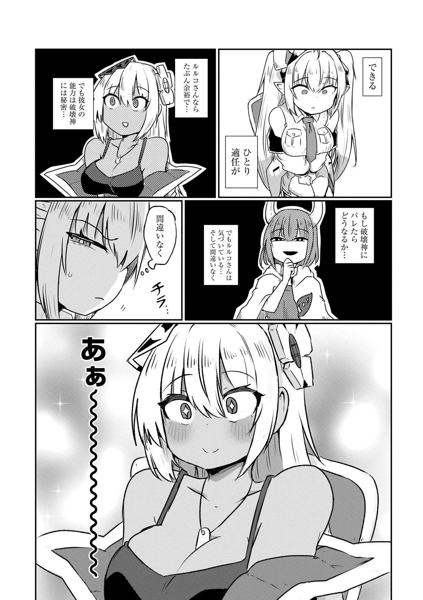 Genkai Megami Kyuubo Isekai Tensei Madoguchi wa At Home na Shokuba desu Chapter 3 16ページ