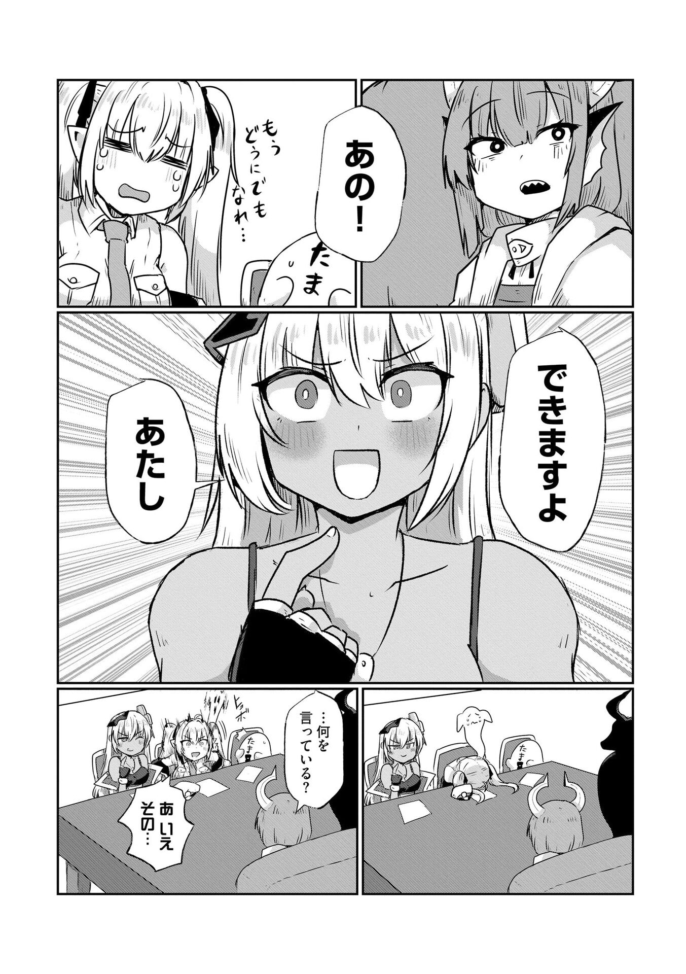 Genkai Megami Kyuubo Isekai Tensei Madoguchi wa At Home na Shokuba desu Chapter 3 18ページ