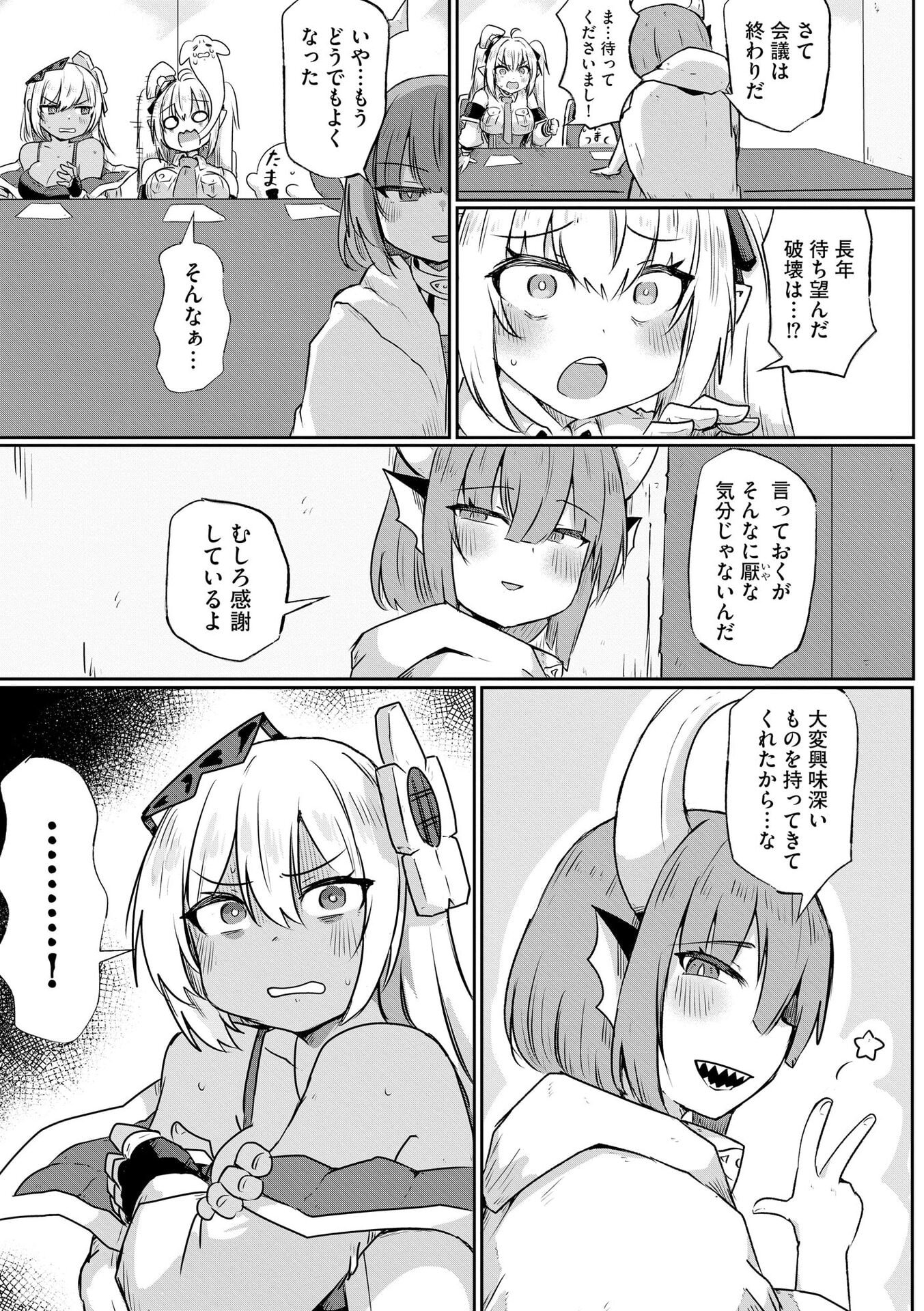 Genkai Megami Kyuubo Isekai Tensei Madoguchi wa At Home na Shokuba desu Chapter 3 21ページ