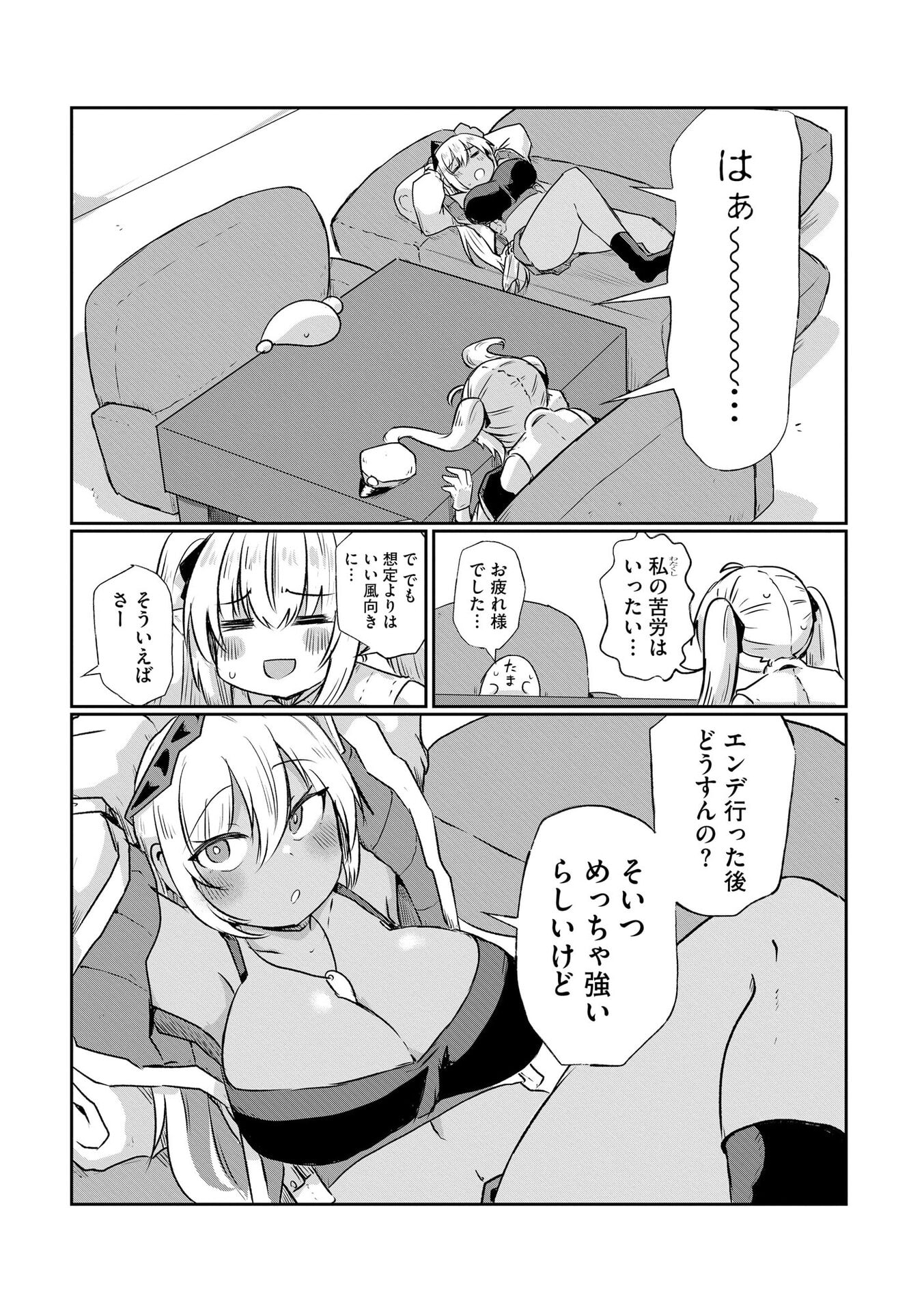 Genkai Megami Kyuubo Isekai Tensei Madoguchi wa At Home na Shokuba desu Chapter 3 23ページ