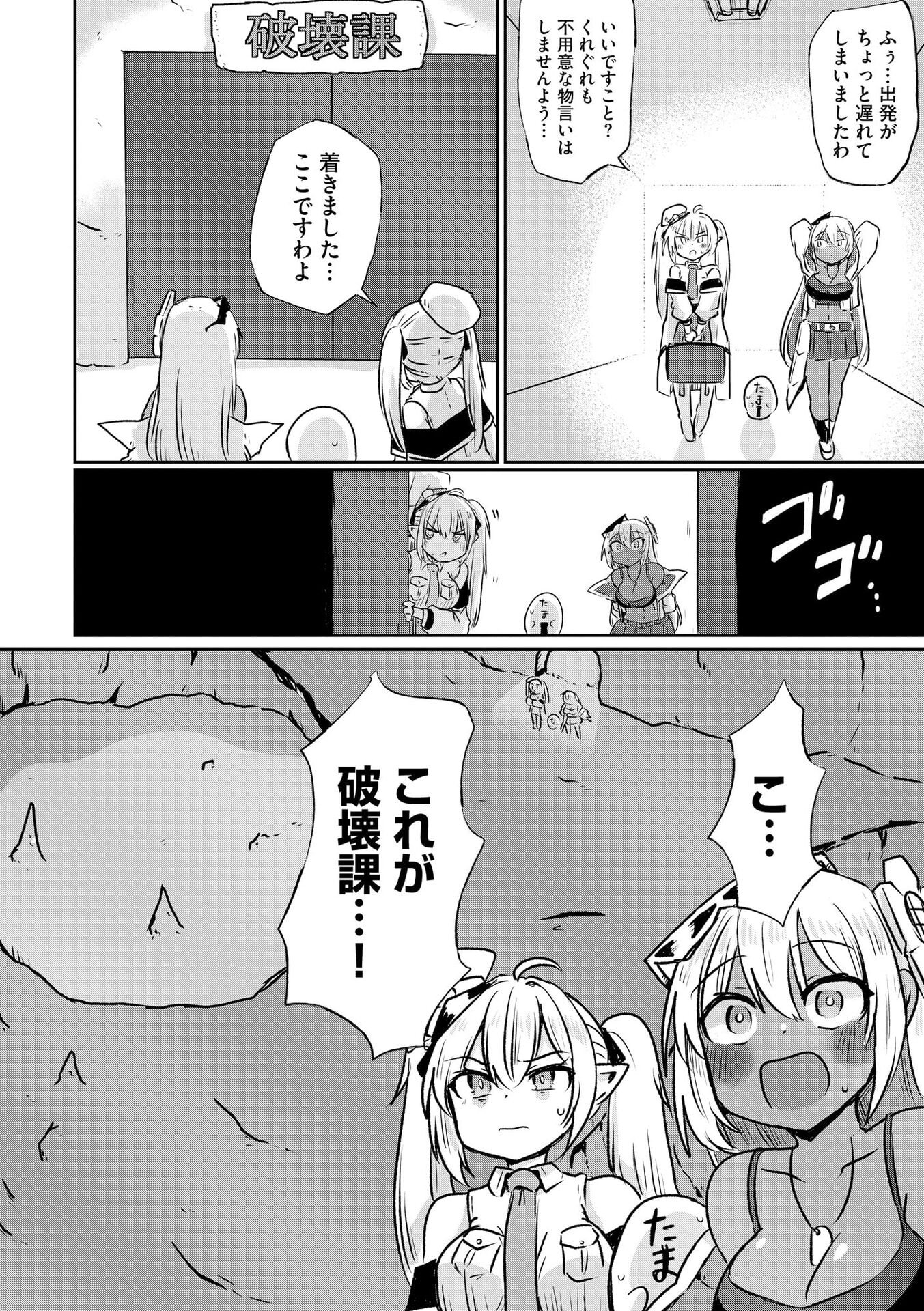 Genkai Megami Kyuubo Isekai Tensei Madoguchi wa At Home na Shokuba desu Chapter 3 4ページ